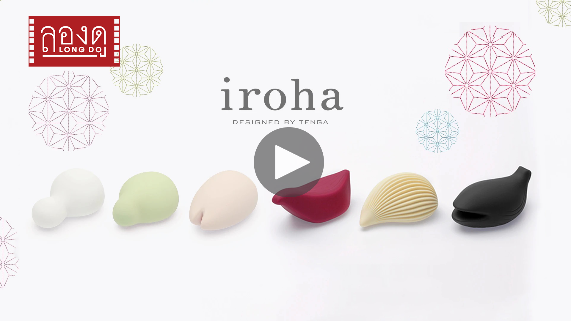 ลองดู : IROHA Series