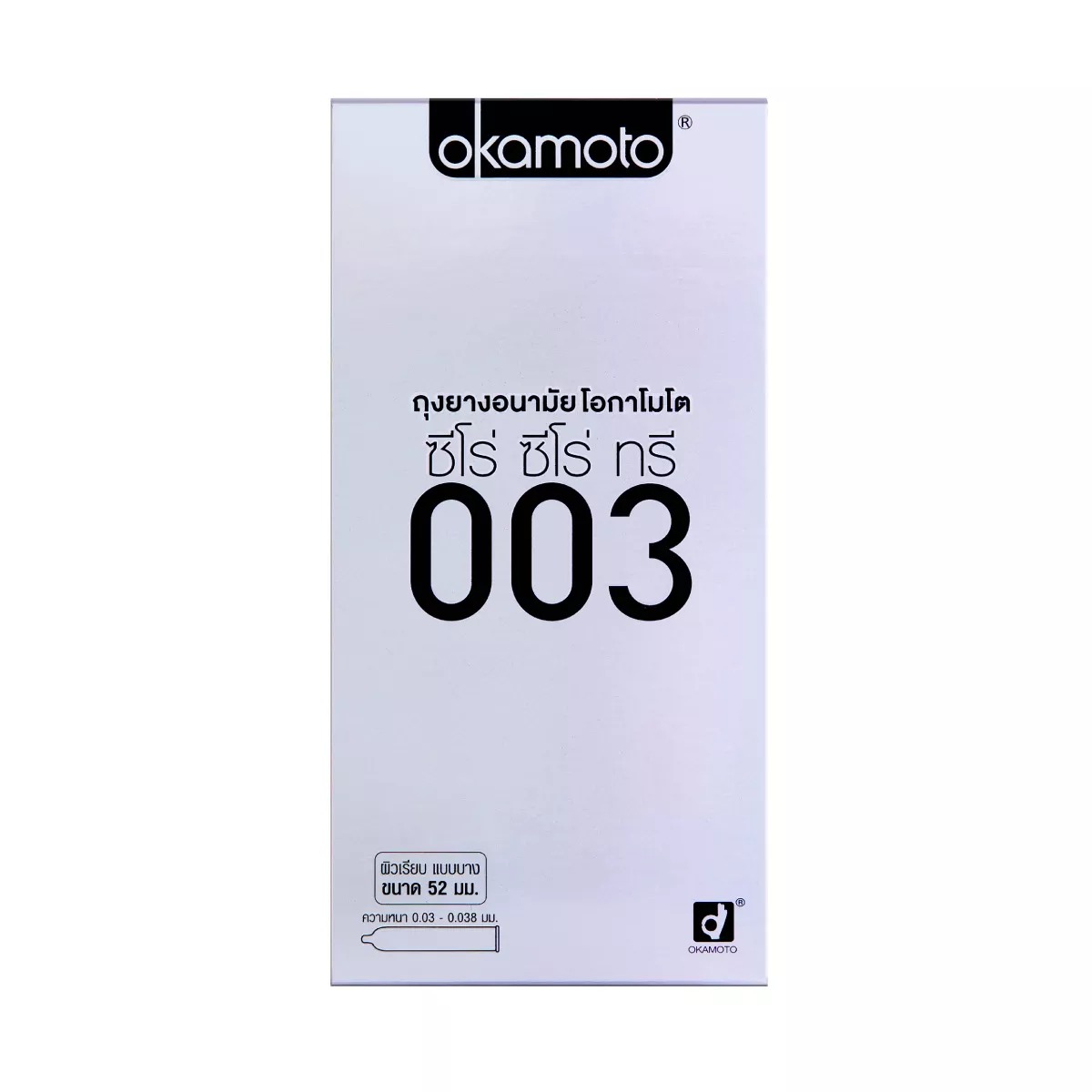 ถุงยางอนามัย โอกาโมโต้ ซีโร่ ซีโร่ ทรี 0.03 (ลิขสิทธิ์ไทย) / Okamoto 003 แพ็ค 10 ชิ้น (บางและคุ้ม) ไซส์ 52
