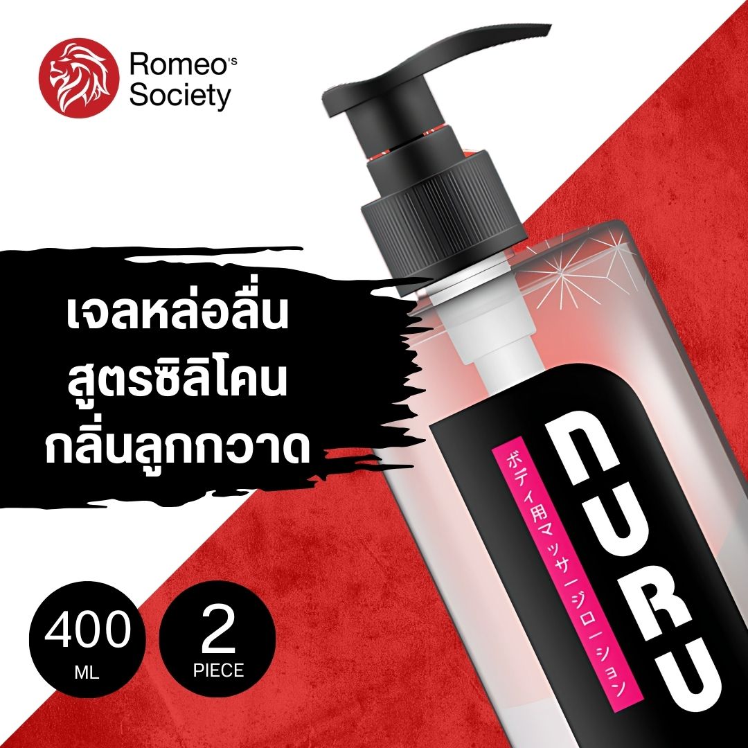 [2 ขวด] NURU Massage Lube 2 in 1 by Lubrique - Lollipop Silicone เจลหล่อลื่น นูรุ มาสสาจ ทู อิน วัน ลอลลี่ป๊อป สูตรซิลิโคน by ลูบริค 400 ml.