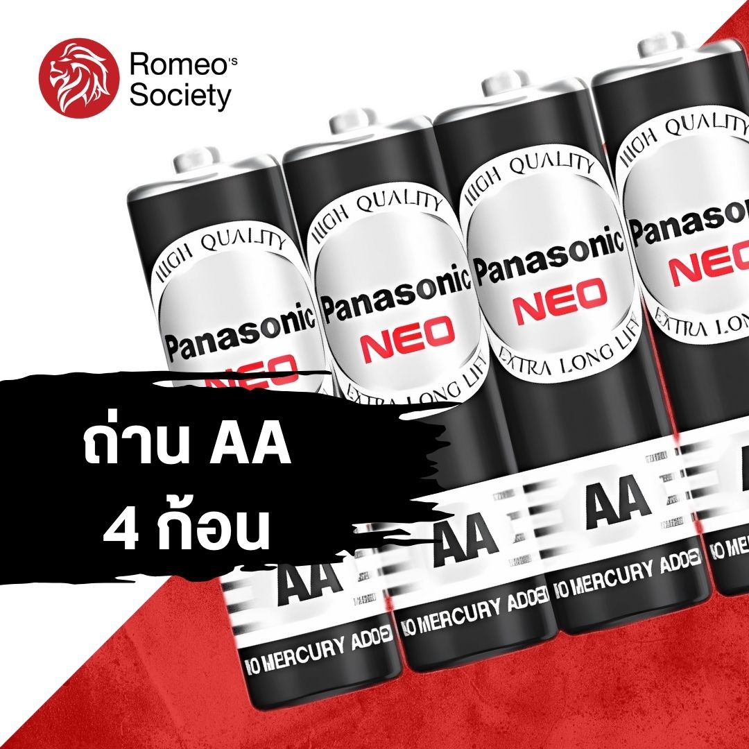 ถ่าน Panasonic NEO AA สีดำ (1 แพ็ค/4 ก้อน) ถ่านไฟฉาย ถ่านใส่อุปกรณ์ พานาโซนิค นีโอ คุณภาพดีเกินราคา