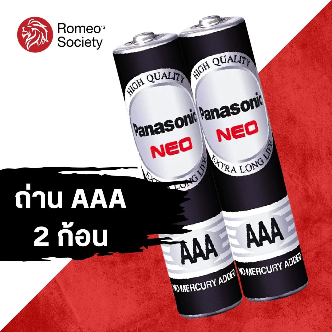 ถ่าน Panasonic NEO AAA สีดำ(1 แพ็ค/2 ก้อน)ถ่านใส่อุปกรณ์ ถ่านของเล่น คุณภาพดีเกินราคา ของแท้ 100 %