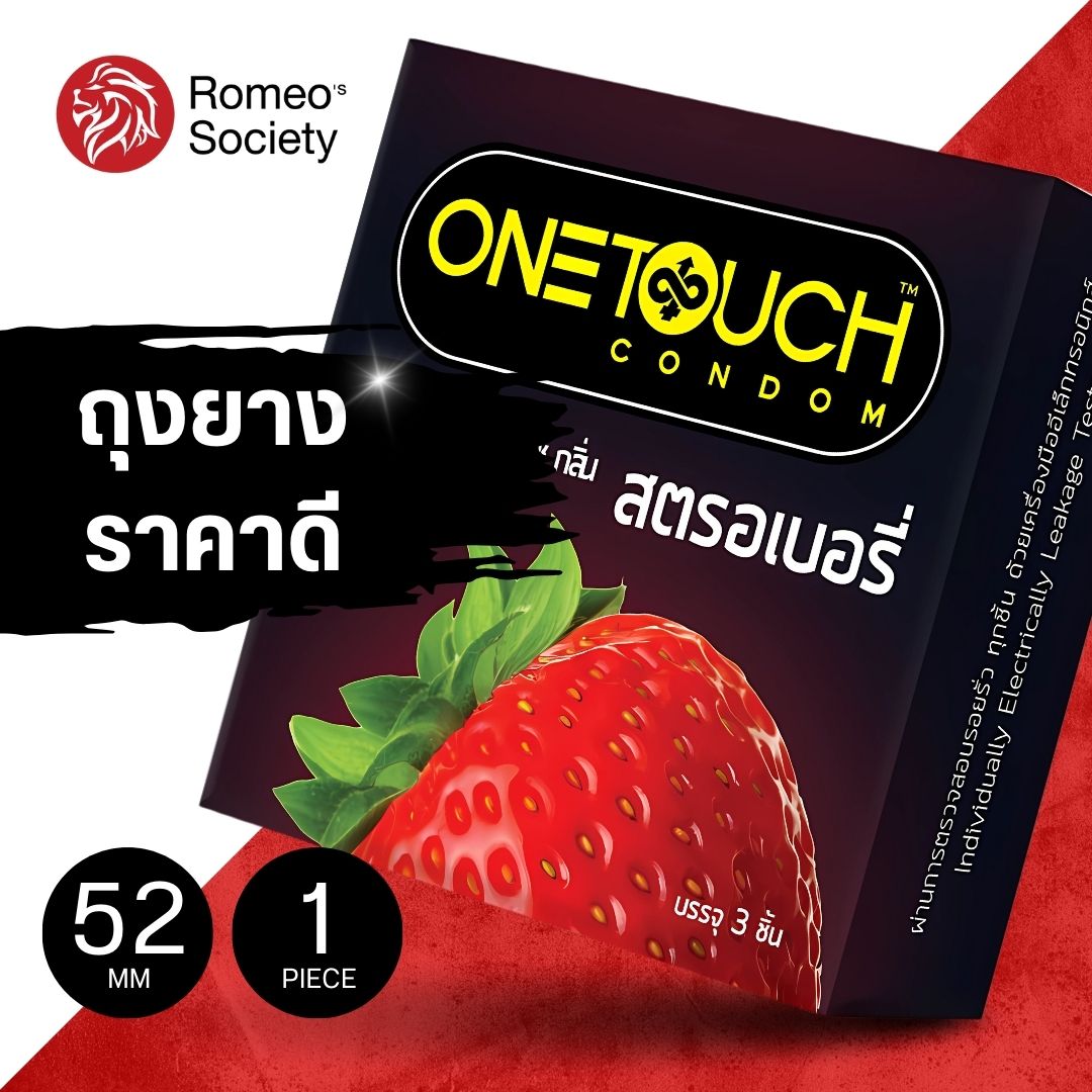 ถุงยางอนามัย วันทัช สตรอว์เบอร์รี่ ONETOUCH Strawberry (ผิวเรียบกลิ่นสตอเบอรี่)