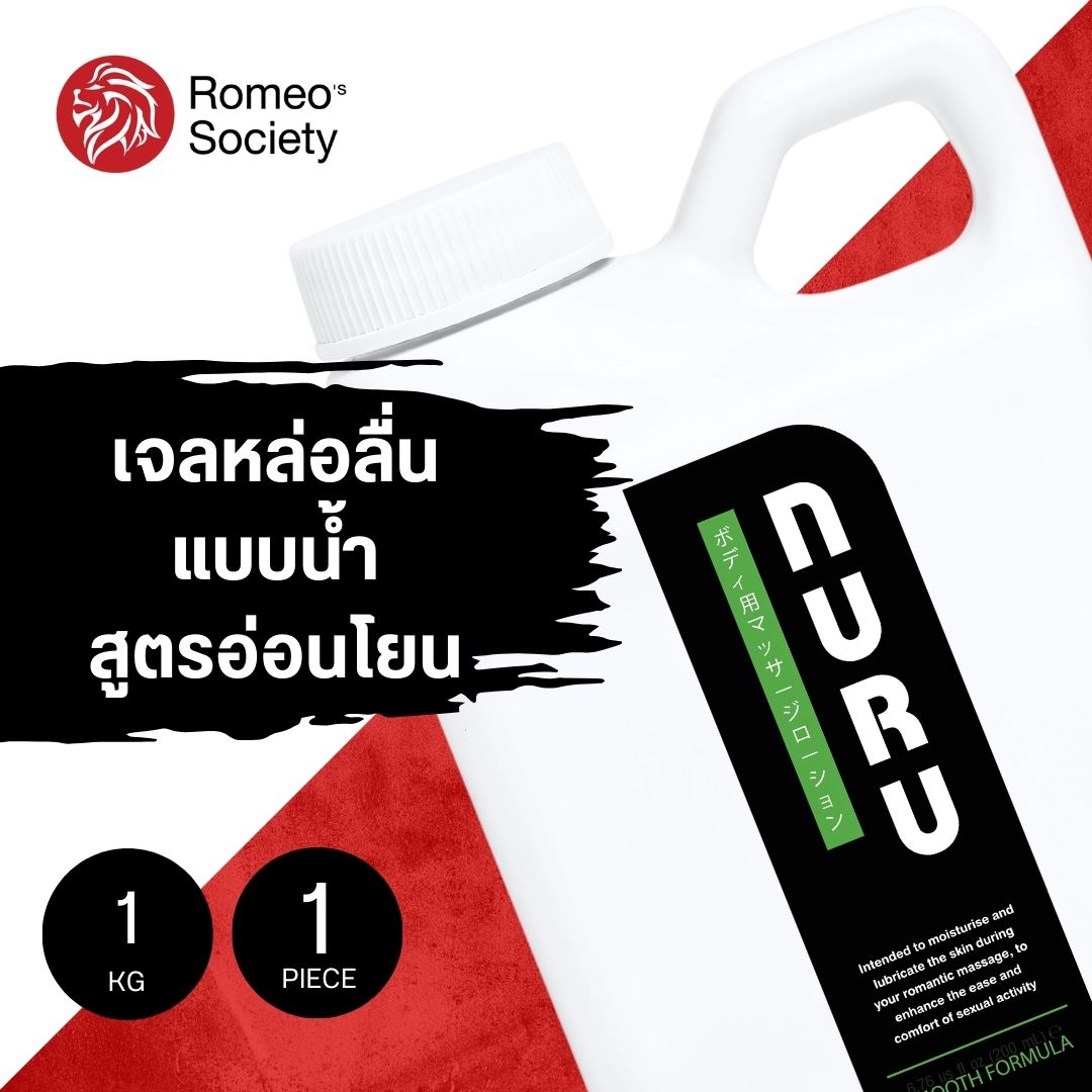 NURU Massage Lube 2 in 1 by Lubrique - Soft and Mild (V05K) เจลหล่อลื่น นูรุ มาสสาจ ทู อิน วัน by ลูบริค 1,000 ml.