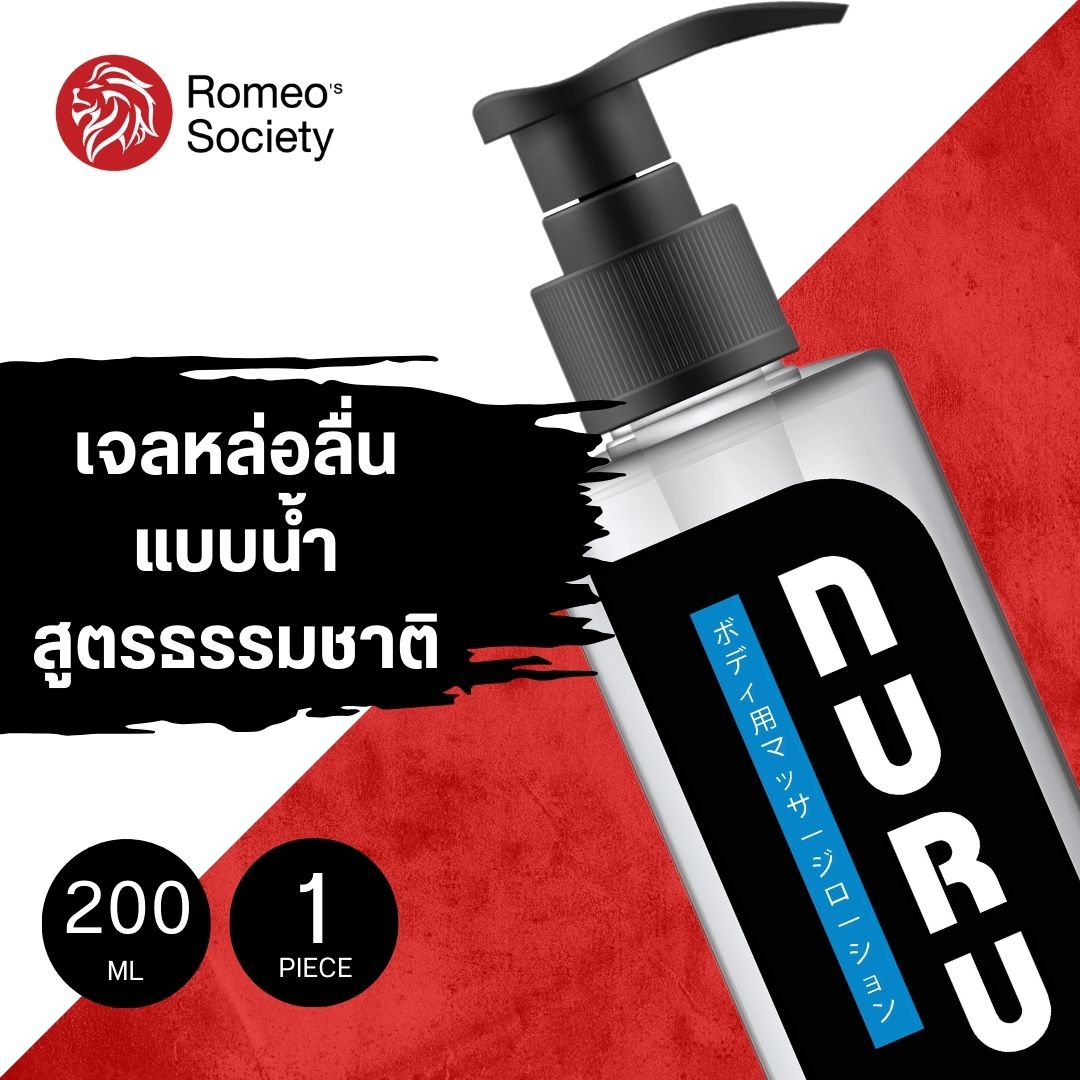 NURU Massage Lube 2 in 1 by Lubrique - Standard (V10K) เจลหล่อลื่น นูรุ มาสสาจ ทู อิน วัน by ลูบริค 200 ml.