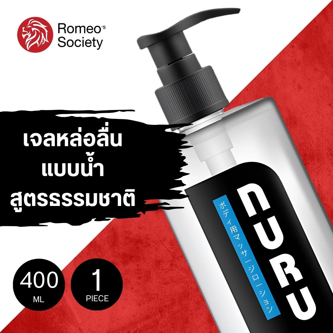 NURU Massage Lube 2 in 1 by Lubrique - Standard (V10K) เจลหล่อลื่น นูรุ มาสสาจ ทู อิน วัน by ลูบริค 400 ml.