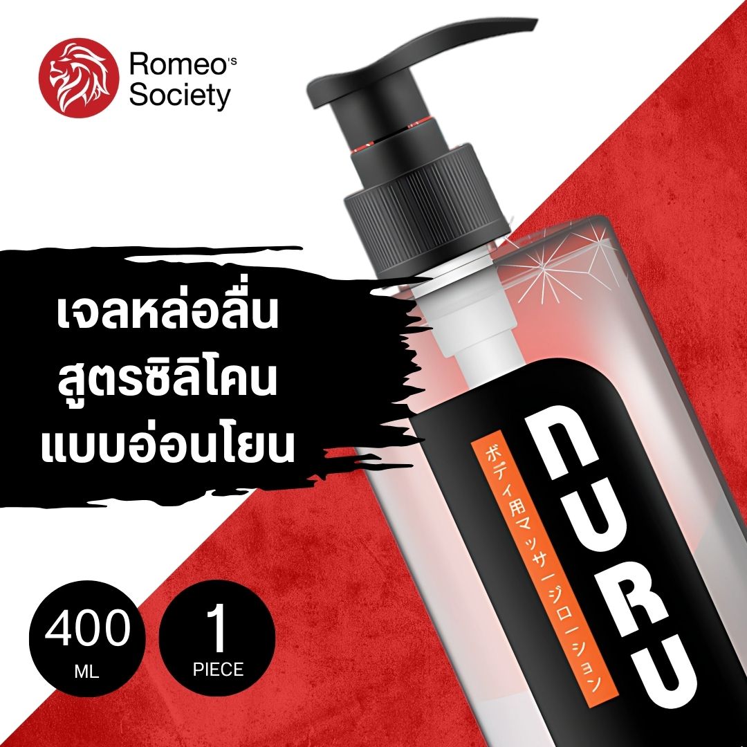 NURU Massage Lube 2 in 1 by Lubrique - Natural Silicone เจลหล่อลื่น นูรุ มาสสาจ ทู อิน วัน เนเชอรัล สูตรซิลิโคน by ลูบริค 400 ml.