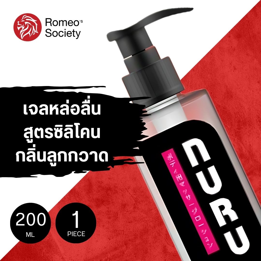 NURU Massage Lube 2 in 1 by Lubrique - Lollipop Silicone เจลหล่อลื่น นูรุ มาสสาจ ทู อิน วัน ลอลลี่ป๊อป สูตรซิลิโคน by ลูบริค 200 ml.