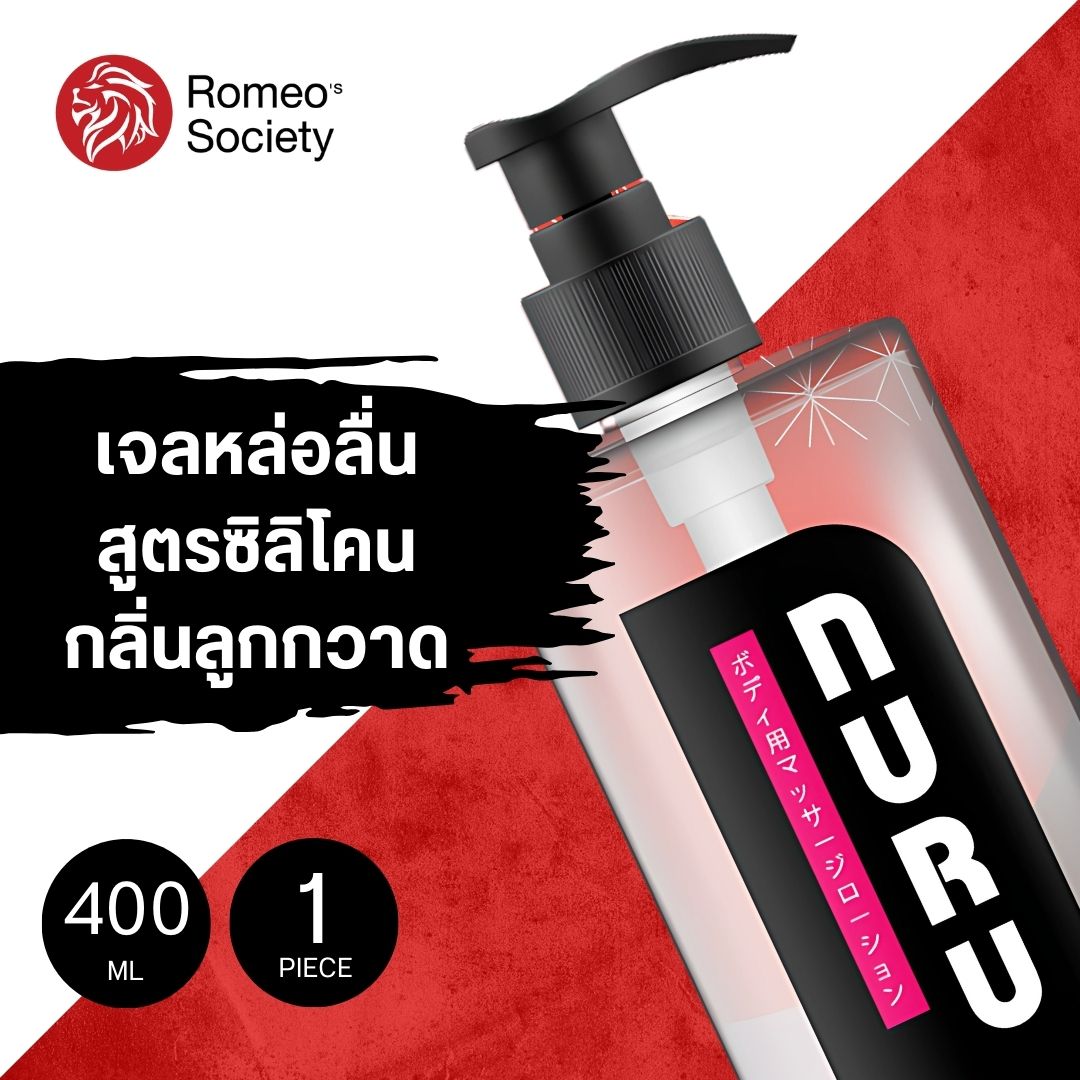 NURU Massage Lube 2 in 1 by Lubrique - Lollipop Silicone เจลหล่อลื่น นูรุ มาสสาจ ทู อิน วัน ลอลลี่ป๊อป สูตรซิลิโคน by ลูบริค 400 ml.