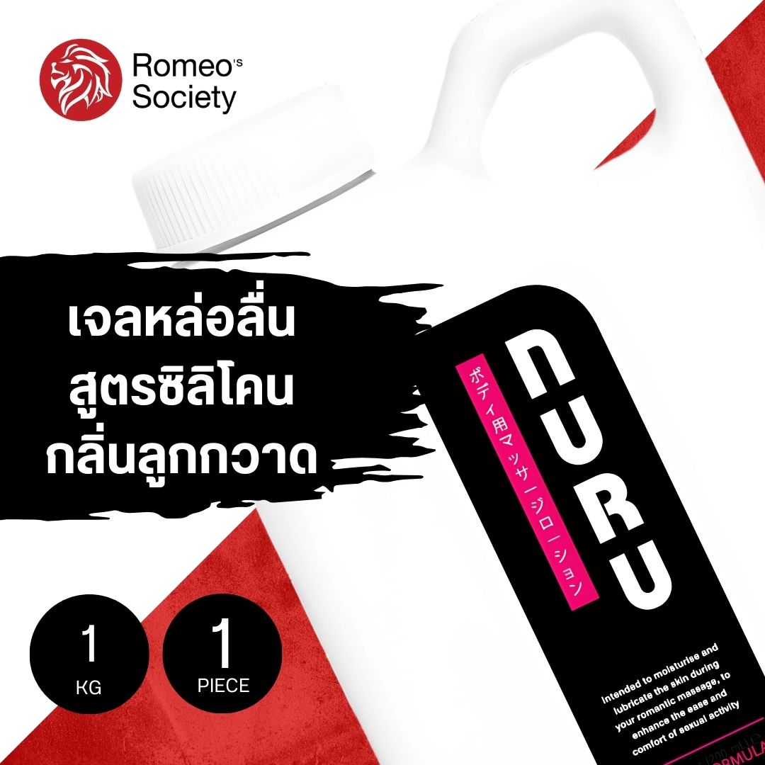 NURU Massage Lube 2 in 1 by Lubrique - Lollipop Silicone เจลหล่อลื่น นูรุ มาสสาจ ทู อิน วัน ลอลลี่ป๊อป สูตรซิลิโคน by ลูบริค 1,000 ml.