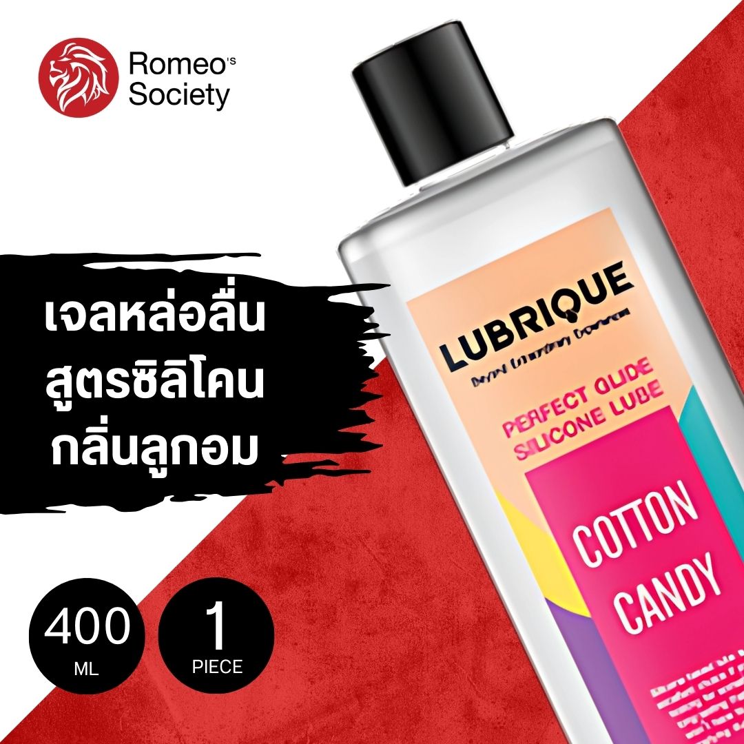 Lubrique Perfect Glide Silicone Lube - Cotton Candy เจลหล่อลื่นลูบริค เพอร์เฟค ไกด์ ซิลิโคน ลูป คอนตอน แคนดี้ 400 ml.