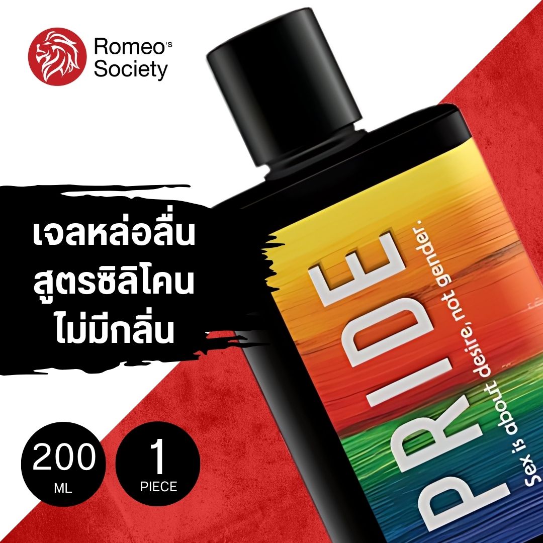 เจลหล่อลื่นซิลิโคน PRIDE Original Silicone 200 ml.