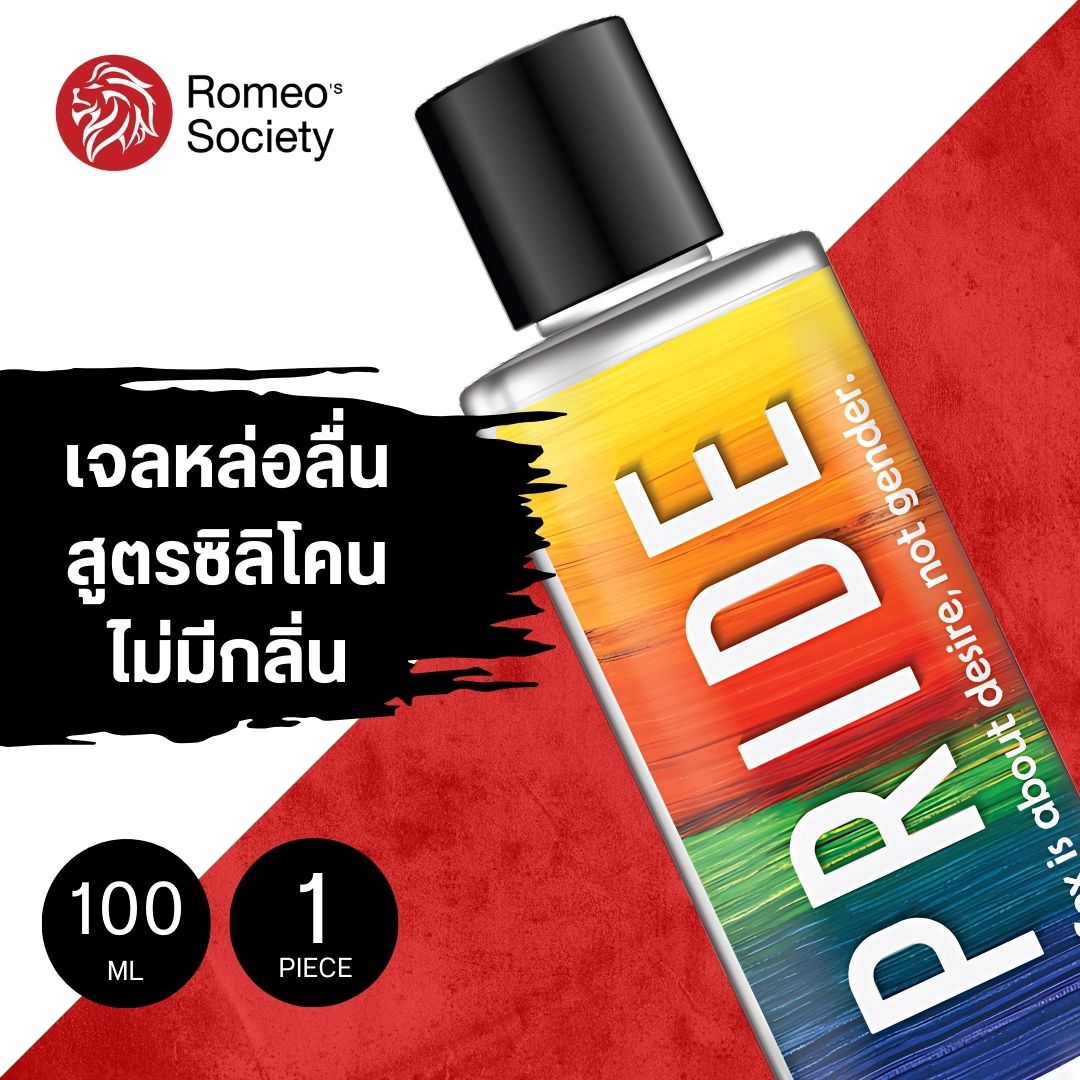 เจลหล่อลื่นซิลิโคน PRIDE Silicone Gel 100 ml.