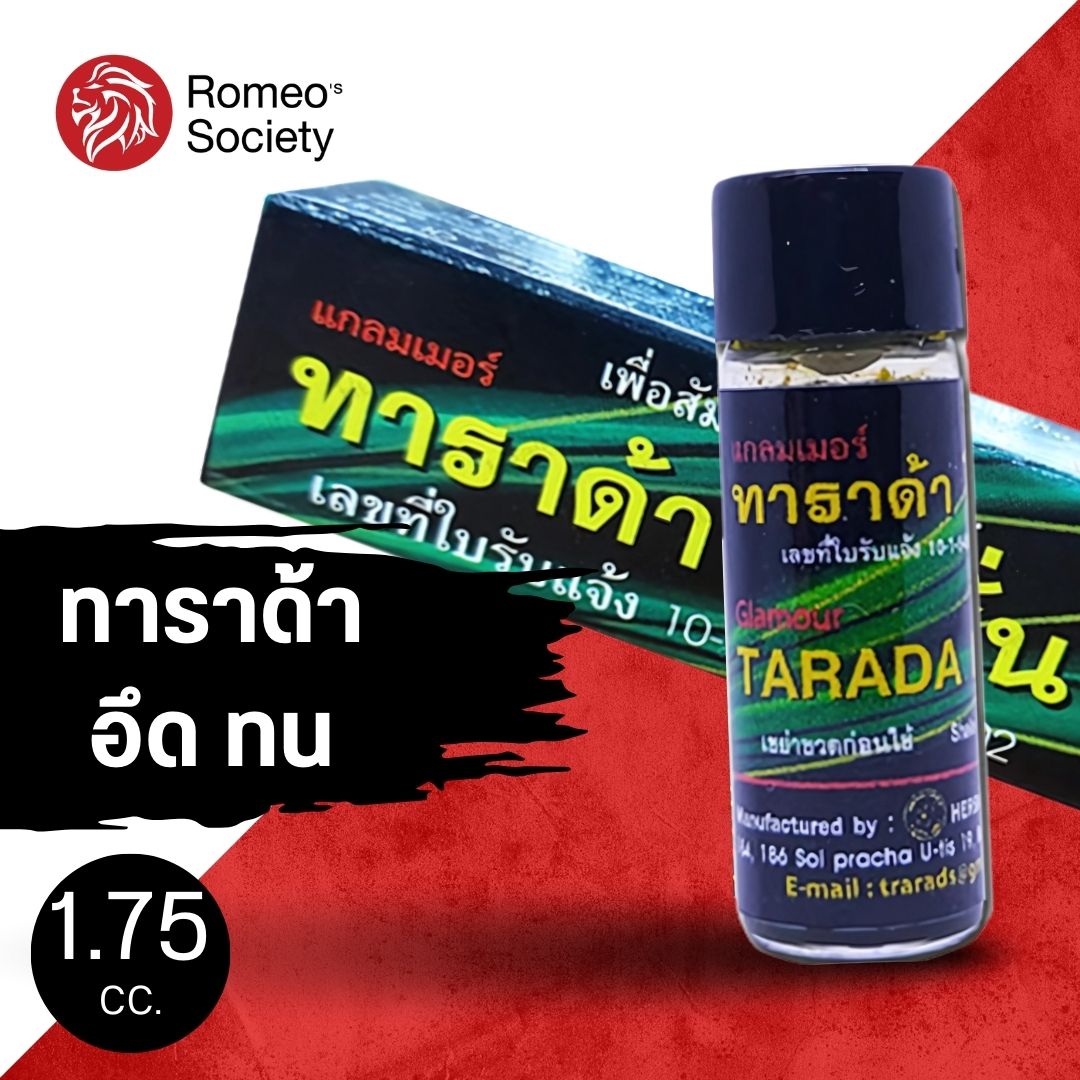 Tarada Lotion ทาราด้าโลชั่น สมุนไพรทาผิว รุ่นพิเศษ (เขียว)