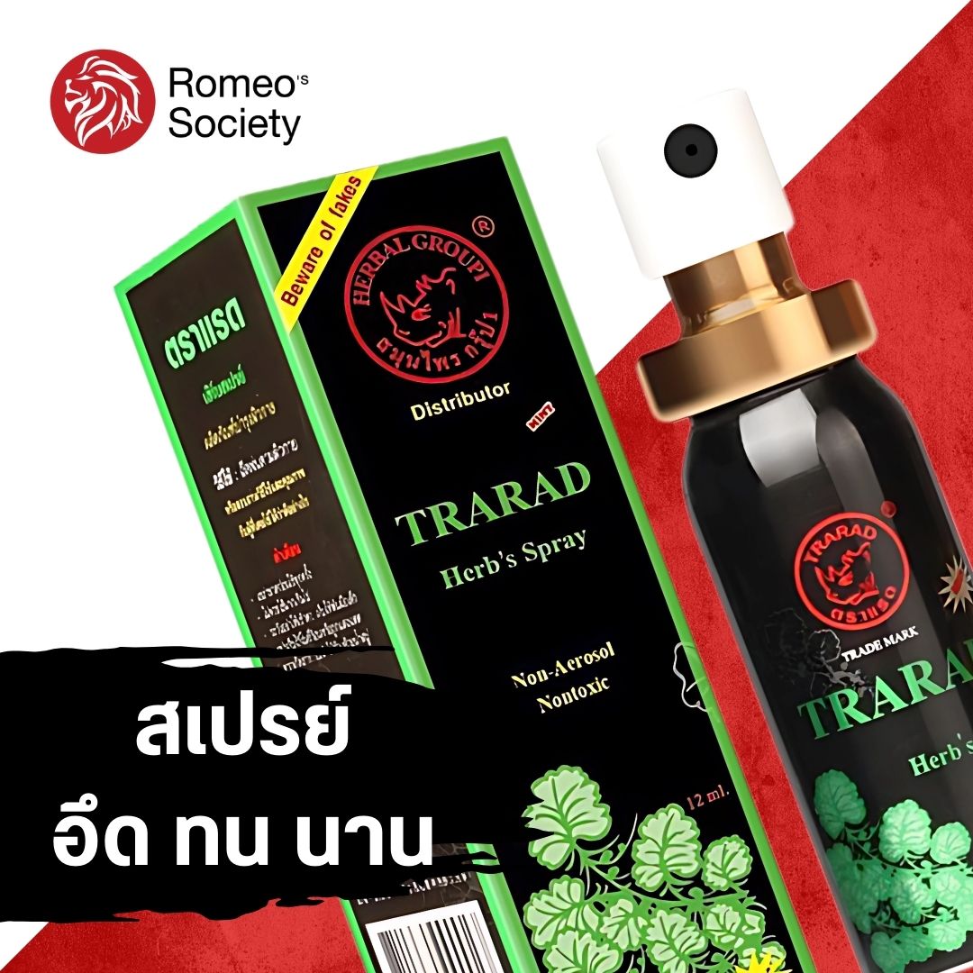 Tarada Lotion Spray ทาราด้าโลชั่นเสปรย์ 12 ML.