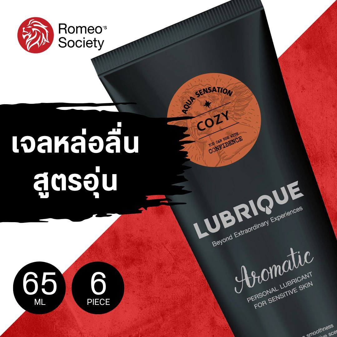 [6 หลอด] Lubrique Aqua Sensation Cozy เจลหล่อลื่นลูบริค อควา เซนเซชั่น โคซี่ 65 ml. สูตรอุ่น