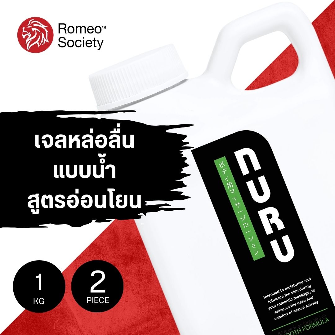 [2 แกลอน] NURU Massage Lube 2 in 1 by Lubrique - Soft and Mild (V05K) เจลหล่อลื่น นูรุ มาสสาจ ทู อิน วัน by ลูบริค 1,000 ml.