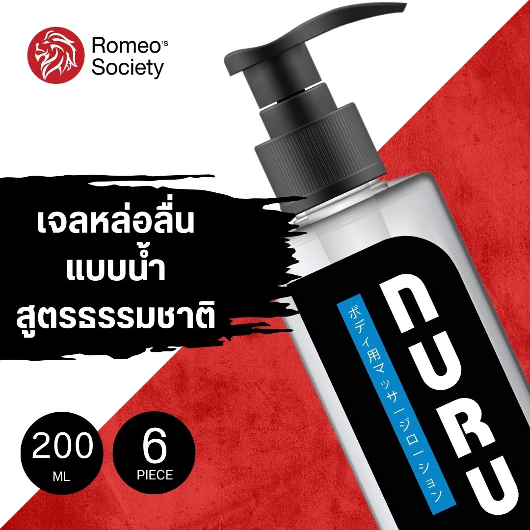 [6 ขวด] NURU Massage Lube 2 in 1 by Lubrique - Standard (V10K) เจลหล่อลื่น นูรุ มาสสาจ ทู อิน วัน by ลูบริค 200 ml.