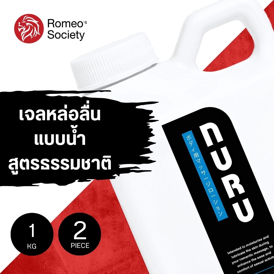 [2 แกลอน] NURU Massage Lube 2 in 1 by Lubrique - Standard (V10K)) เจลหล่อลื่น นูรุ มาสสาจ ทู อิน วัน by ลูบริค 1,000 ml.