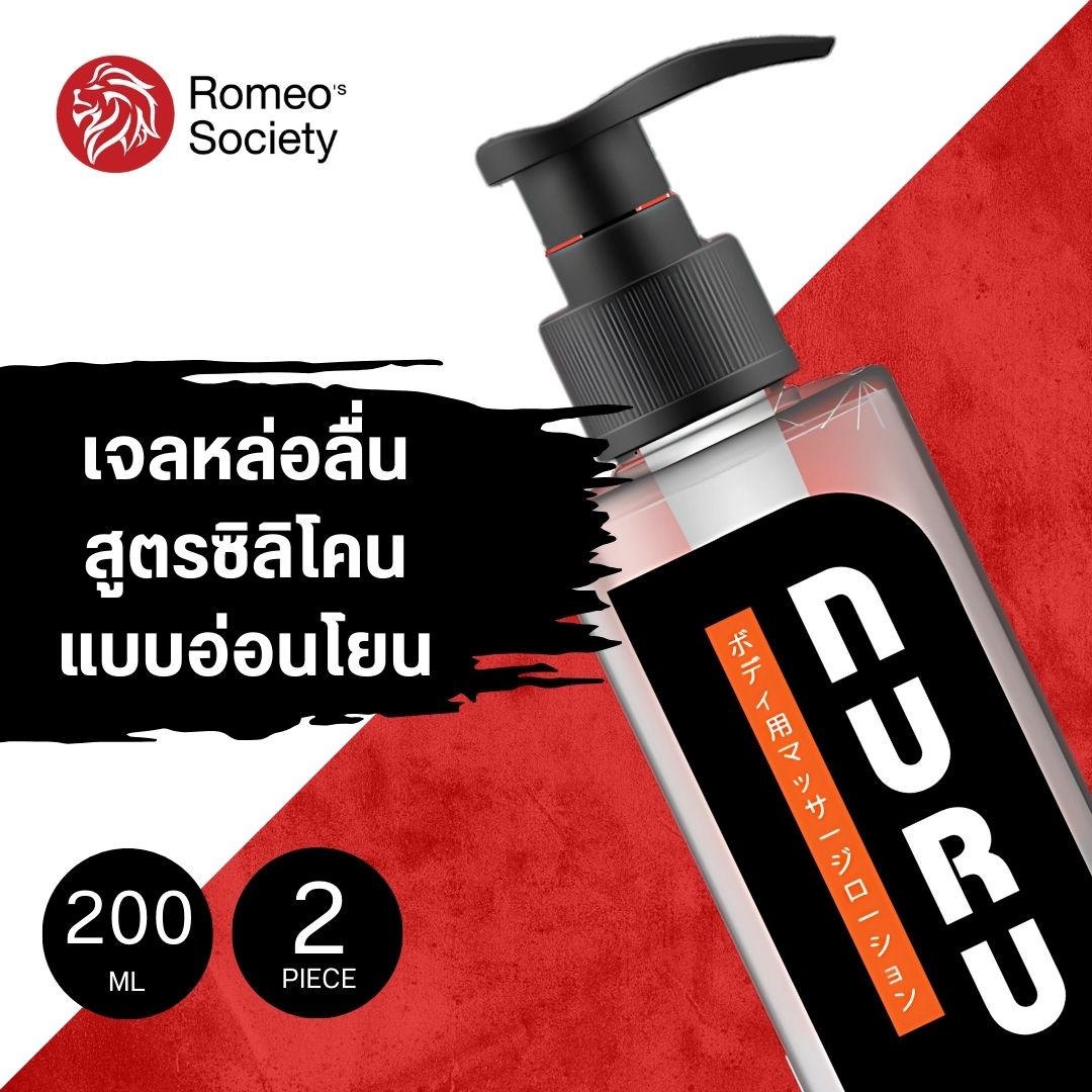 [2 ขวด] NURU Massage Lube 2 in 1 by Lubrique - Natural Silicone เจลหล่อลื่น นูรุ มาสสาจ ทู อิน วัน เนเชอรัล สูตรซิลิโคน by ลูบริค 200 ml.