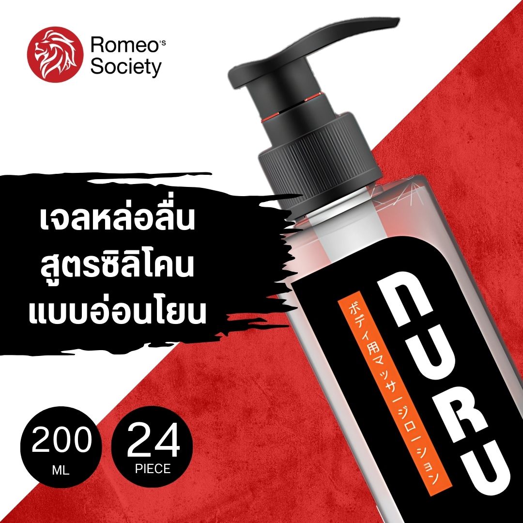 [24 ขวด] NURU Massage Lube 2 in 1 by Lubrique - Natural Silicone เจลหล่อลื่น นูรุ มาสสาจ ทู อิน วัน เนเชอรัล สูตรซิลิโคน by ลูบริค 200 ml.