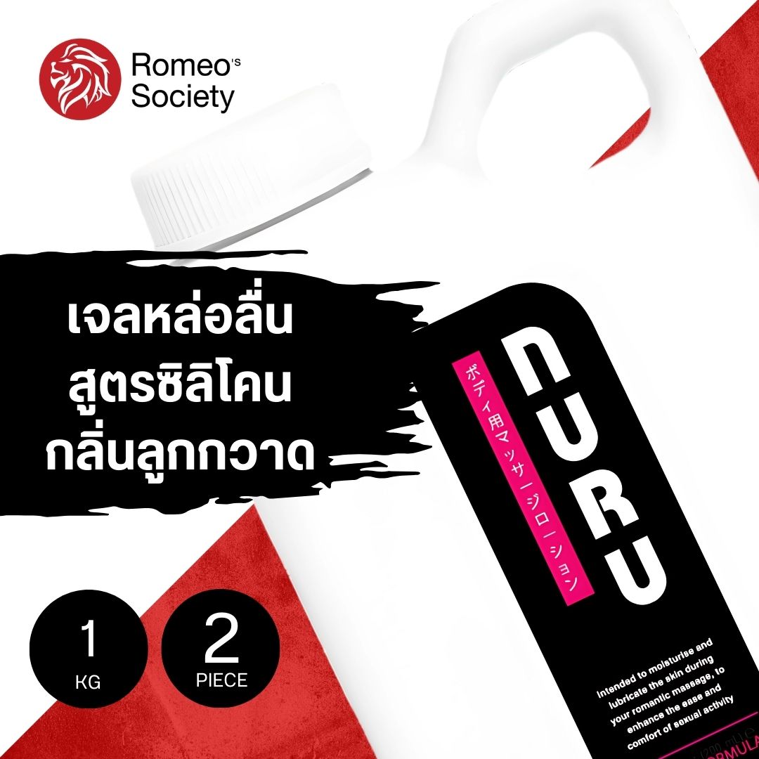 [2 แกลอน] NURU Massage Lube 2 in 1 by Lubrique - Lollipop Silicone เจลหล่อลื่น นูรุ มาสสาจ ทู อิน วัน ลอลลี่ป๊อป สูตรซิลิโคน by ลูบริค 1,000 ml.