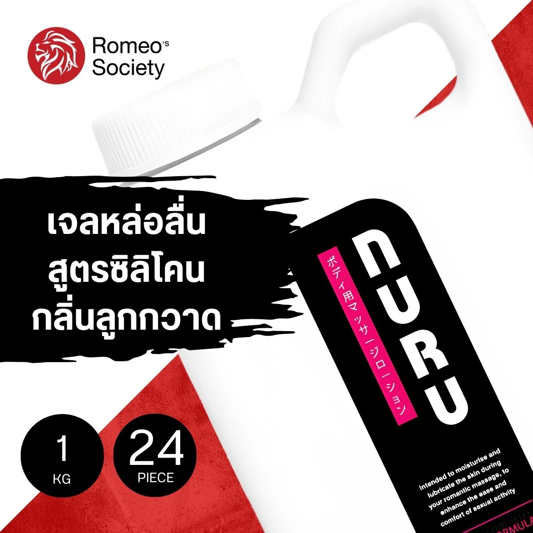 [24 แกลอน] NURU Massage Lube 2 in 1 by Lubrique - Lollipop Silicone เจลหล่อลื่น นูรุ มาสสาจ ทู อิน วัน ลอลลี่ป๊อป สูตรซิลิโคน by ลูบริค 1,000 ml.