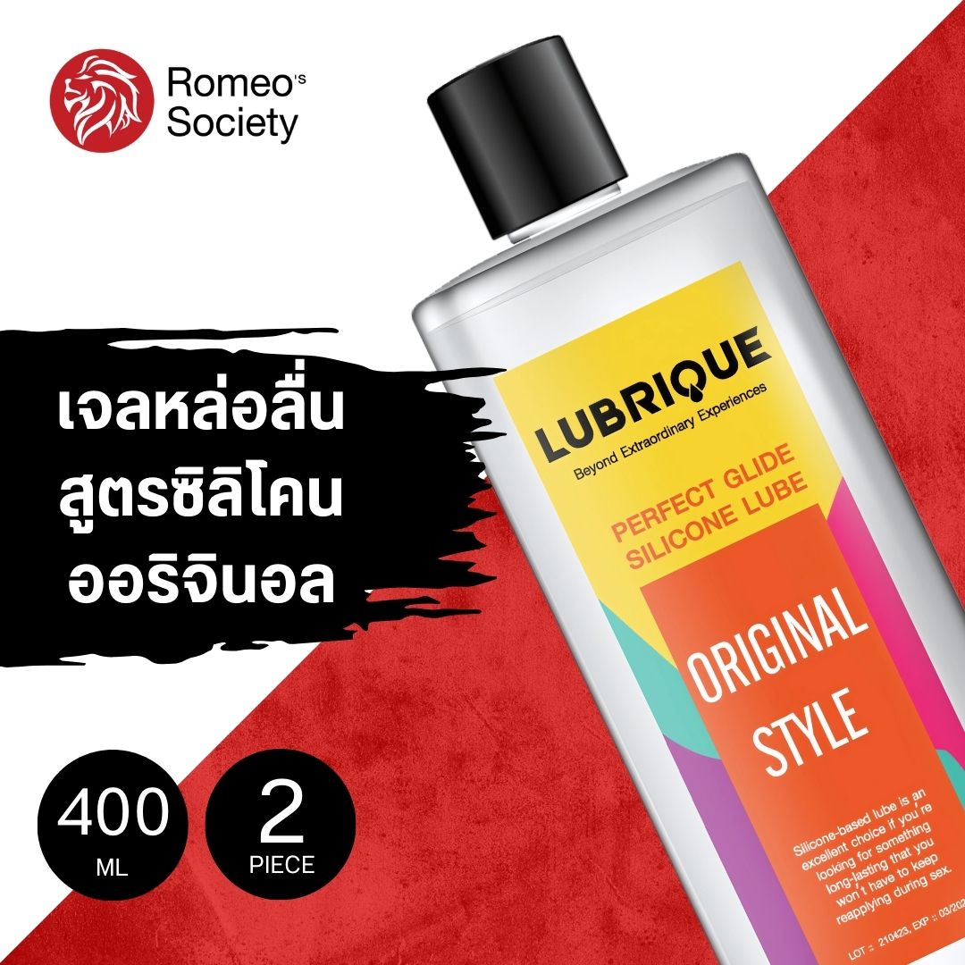 [2 ขวด] Lubrique Perfect Glide Silicone Lube - Original Style เจลหล่อลื่นลูบริค เพอร์เฟค ไกด์ ซิลิโคน ลูป ออริจินัล สไตล์ 400 ml.