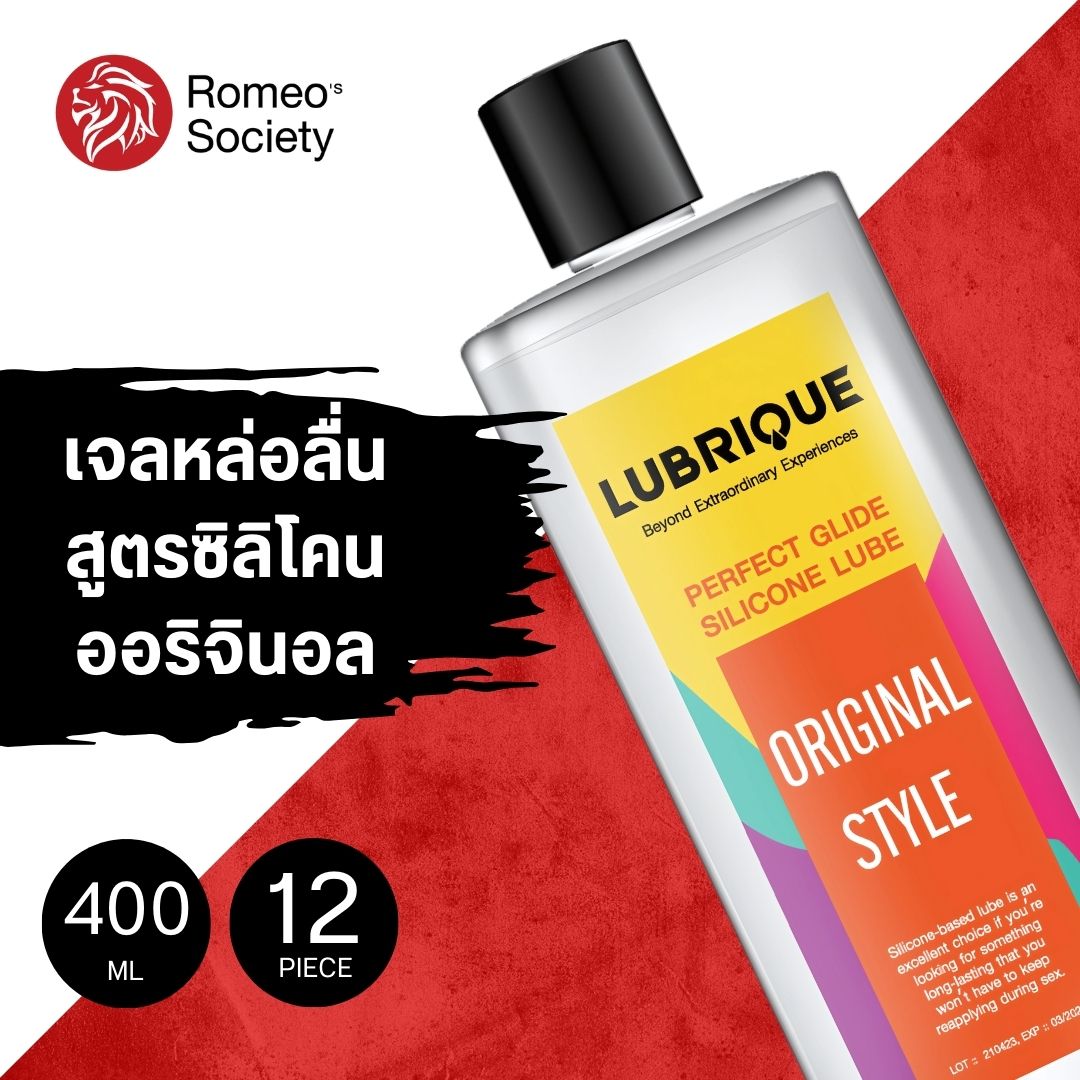 [12 ขวด] Lubrique Perfect Glide Silicone Lube - Original Style เจลหล่อลื่นลูบริค เพอร์เฟค ไกด์ ซิลิโคน ลูป ออริจินัล สไตล์ 400 ml.