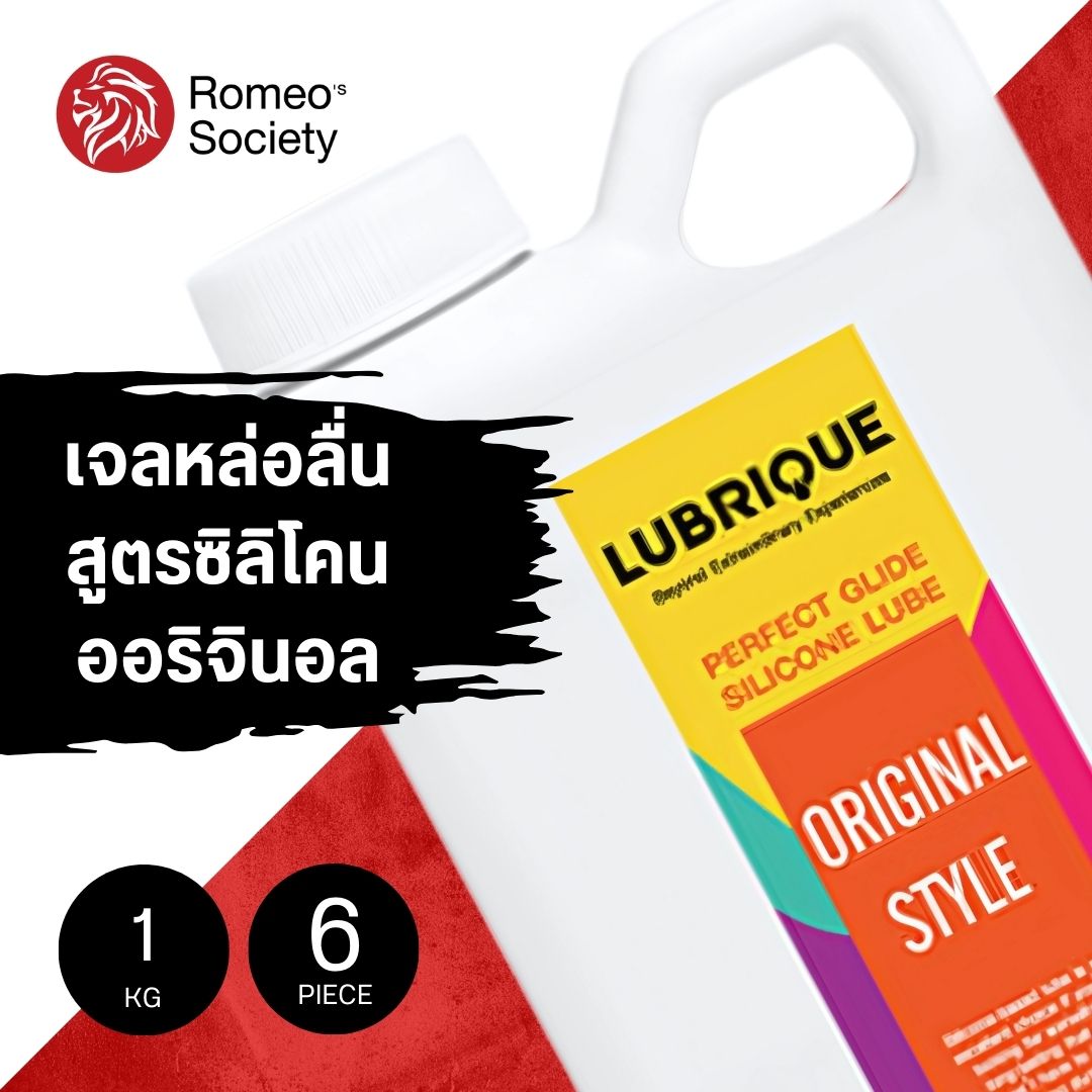 [6 แกลอน] Lubrique Perfect Glide Silicone Lube - Original Style เจลหล่อลื่นลูบริค เพอร์เฟค ไกด์ ซิลิโคน ลูป ออริจินัล สไตล์ 1,000 ml.