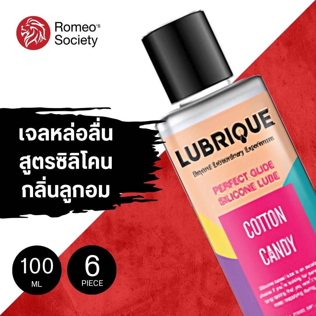 [6 ขวด] Lubrique Perfect Glide Silicone Lube - Cotton Candy เจลหล่อลื่นลูบริค เพอร์เฟค ไกด์ ซิลิโคน ลูป คอนตอน แคนดี้ 100 ml.