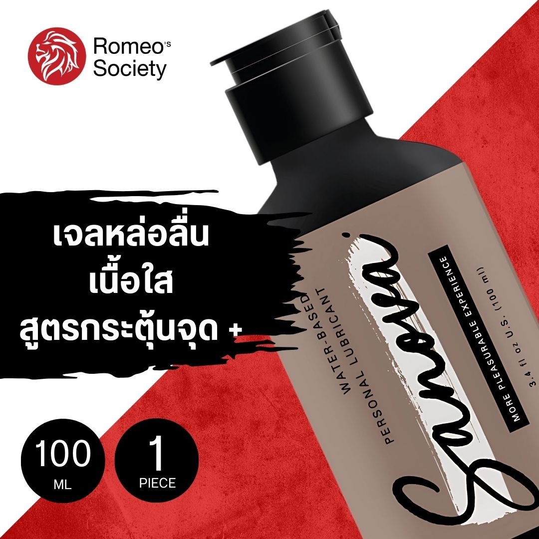 เจลหล่อลื่นสูตรน้ำ กระตุ้นความรู้สึก มีอย. เพิ่มความรู้สึก Sanova Plus Sensation Lubricant