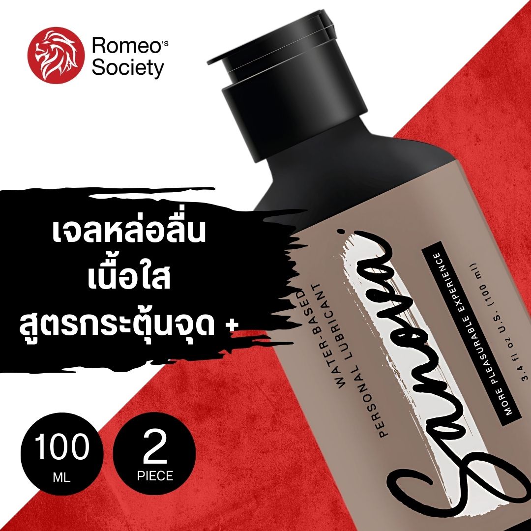 [2 ขวด] เจลหล่อลื่นสูตรน้ำ กระตุ้นความรู้สึก มีอย. เพิ่มความรู้สึก Sanova Plus Sensation Lubricant