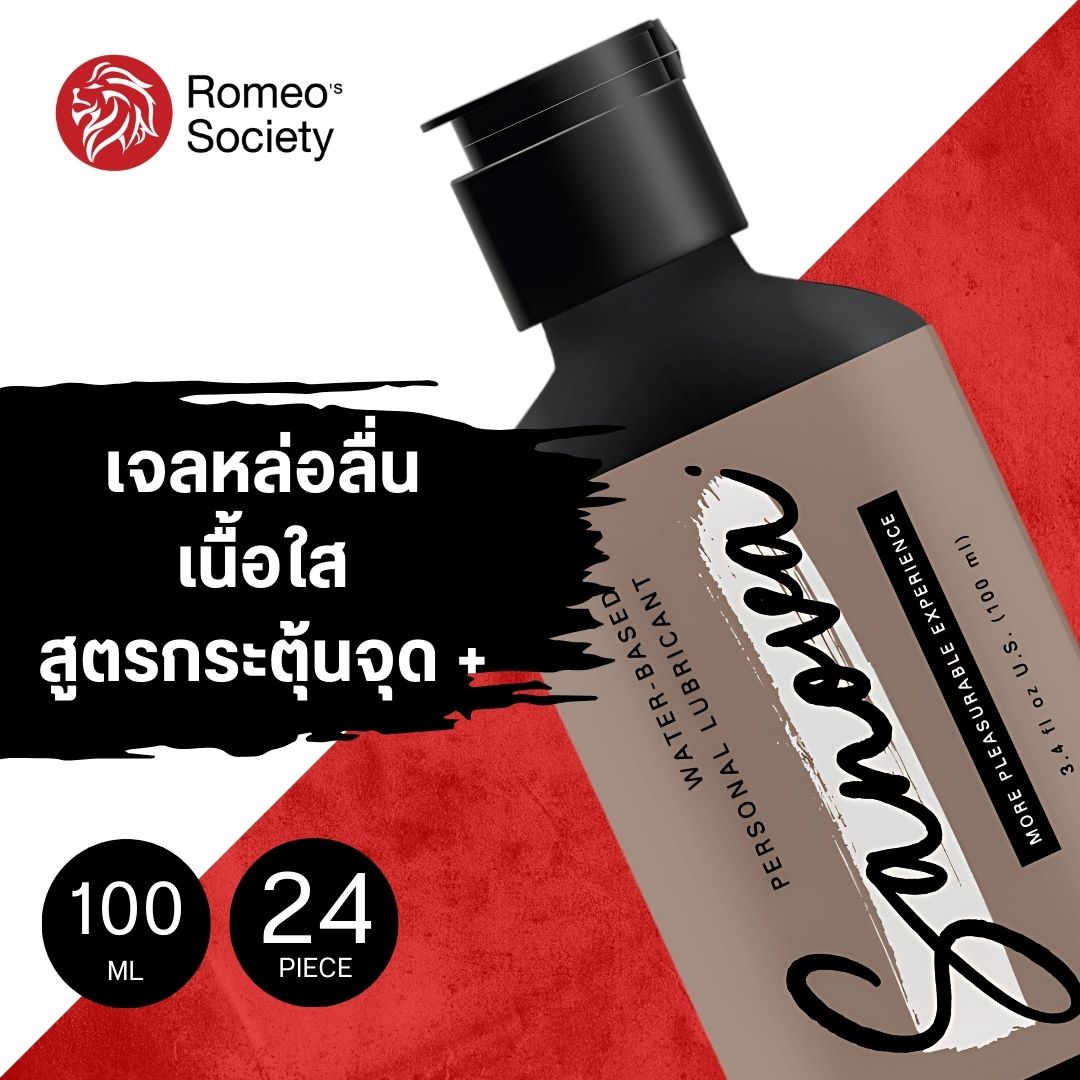 [24 ขวด] เจลหล่อลื่นสูตรน้ำ กระตุ้นความรู้สึก มีอย. เพิ่มความรู้สึก Sanova Plus Sensation Lubricant