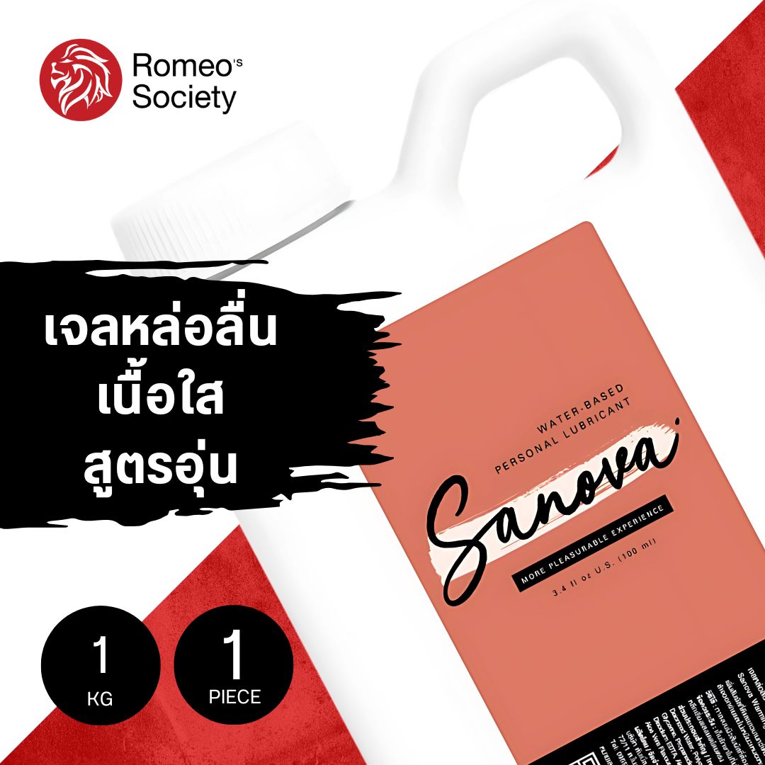 [1 แกลอน] Sanova Warming Sensation - ซาโนวา วอมมิ่ง เซนเซชั่น