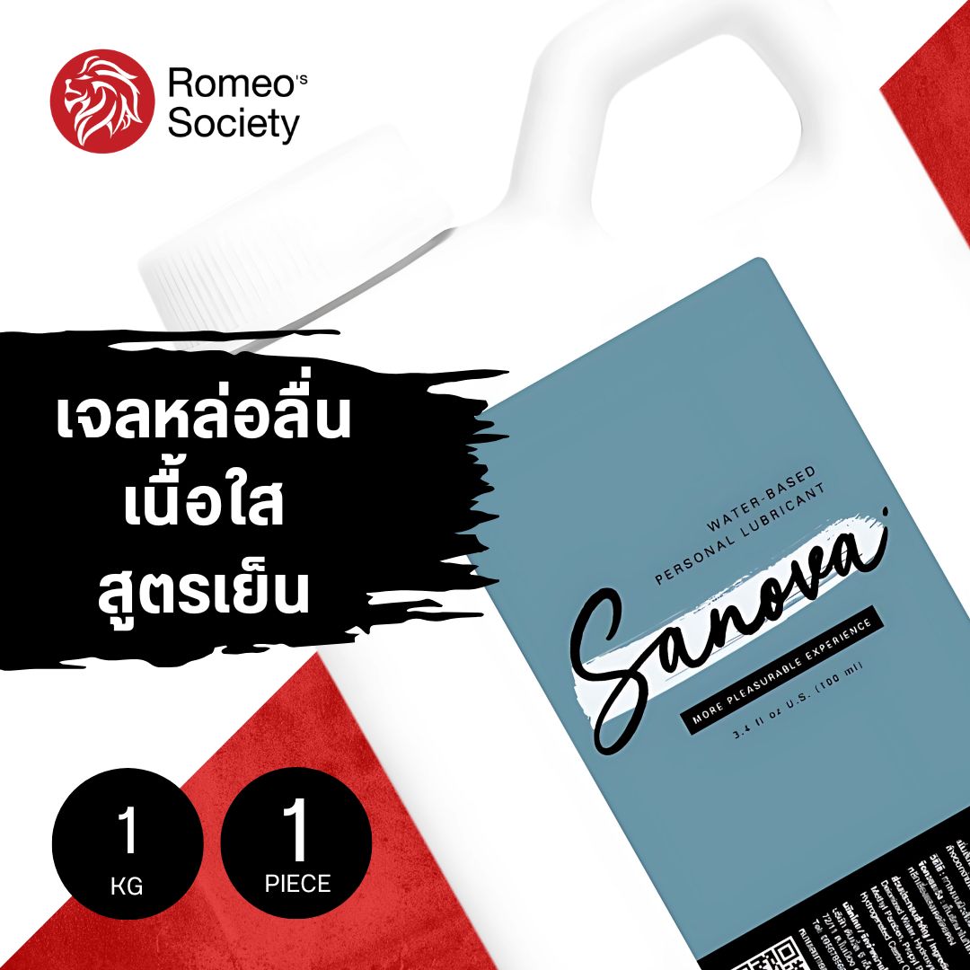 [1 แกลอน] Sanova Cooling Sensation - ซาโนวา คูลลิ่ง เซนเซชั่น