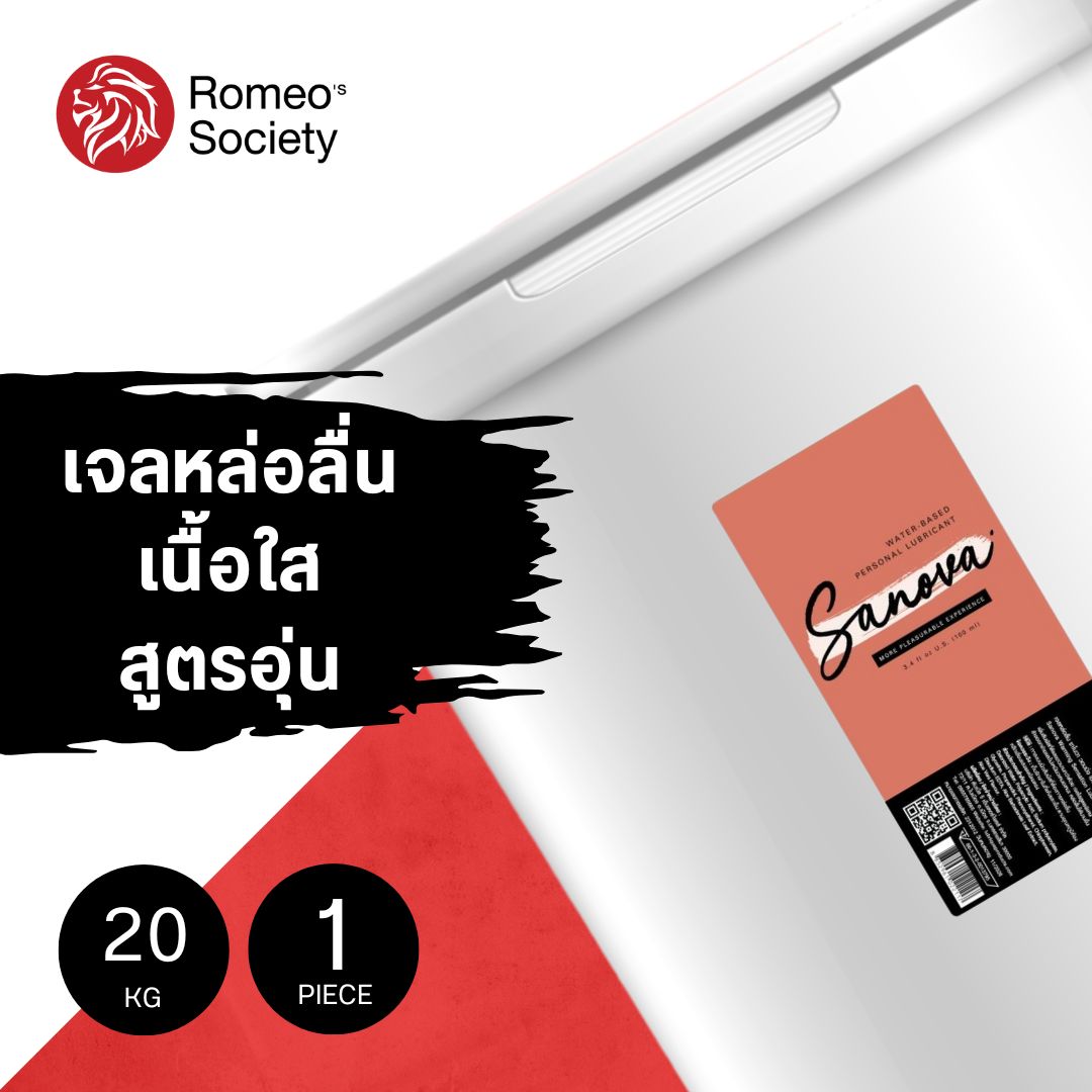 [20 ลิตร] Sanova Warming Sensation - ซาโนวา วอมมิ่ง เซนเซชั่น