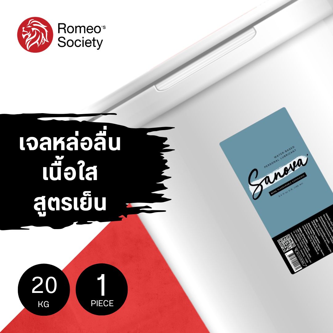 [20 ลิตร] Sanova Cooling Sensation - ซาโนวา คูลลิ่ง เซนเซชั่น