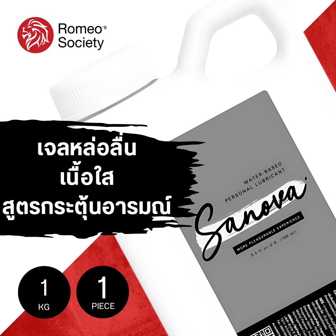 Sanova Intense Orgasmic - ซาโนวา อินเทนส์ ออกัสมิค