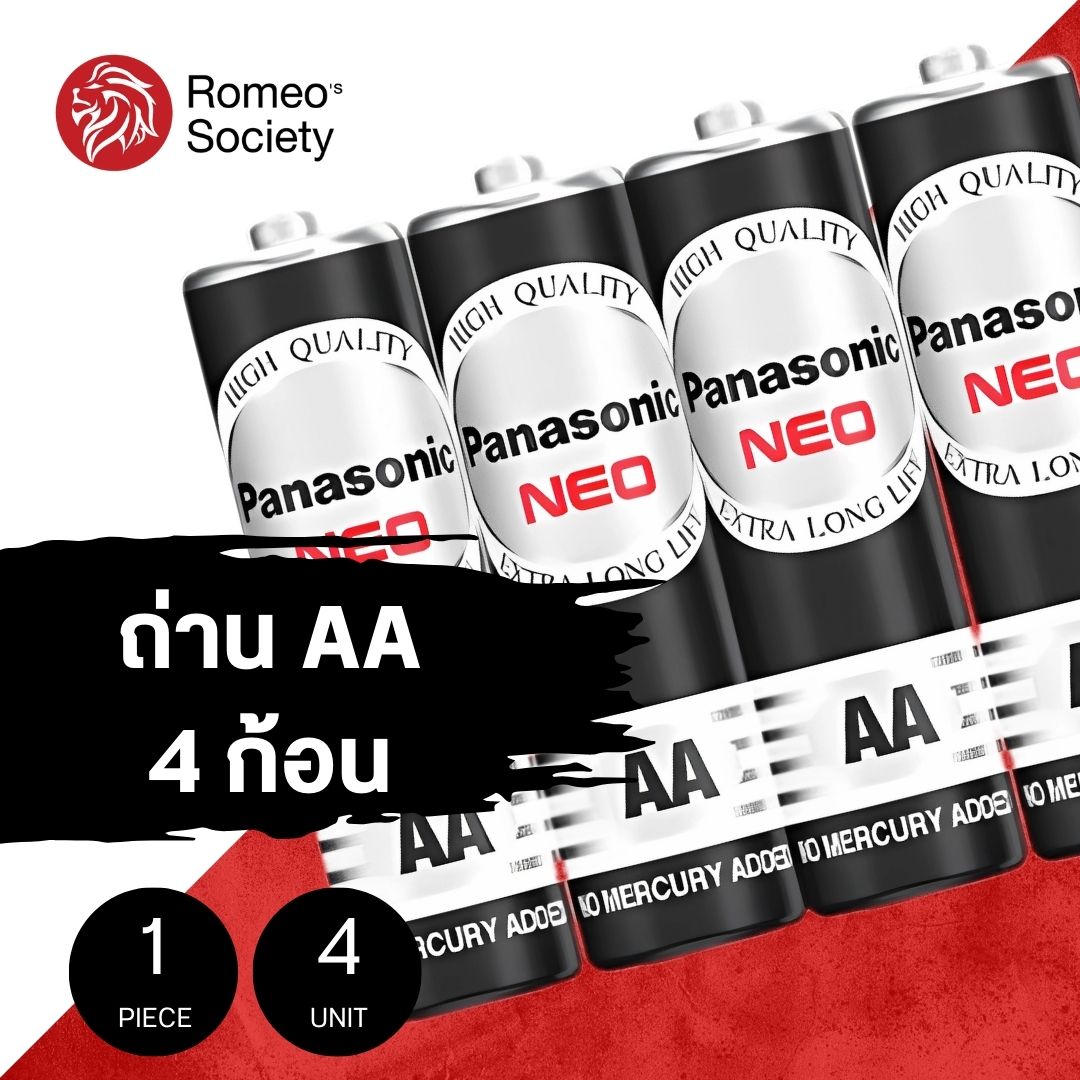 ถ่าน Panasonic NEO AA สีดำ (1 แพ็ค/4 ก้อน) ถ่านไฟฉาย ถ่านใส่อุปกรณ์ พานาโซนิค นีโอ คุณภาพดีเกินราคา