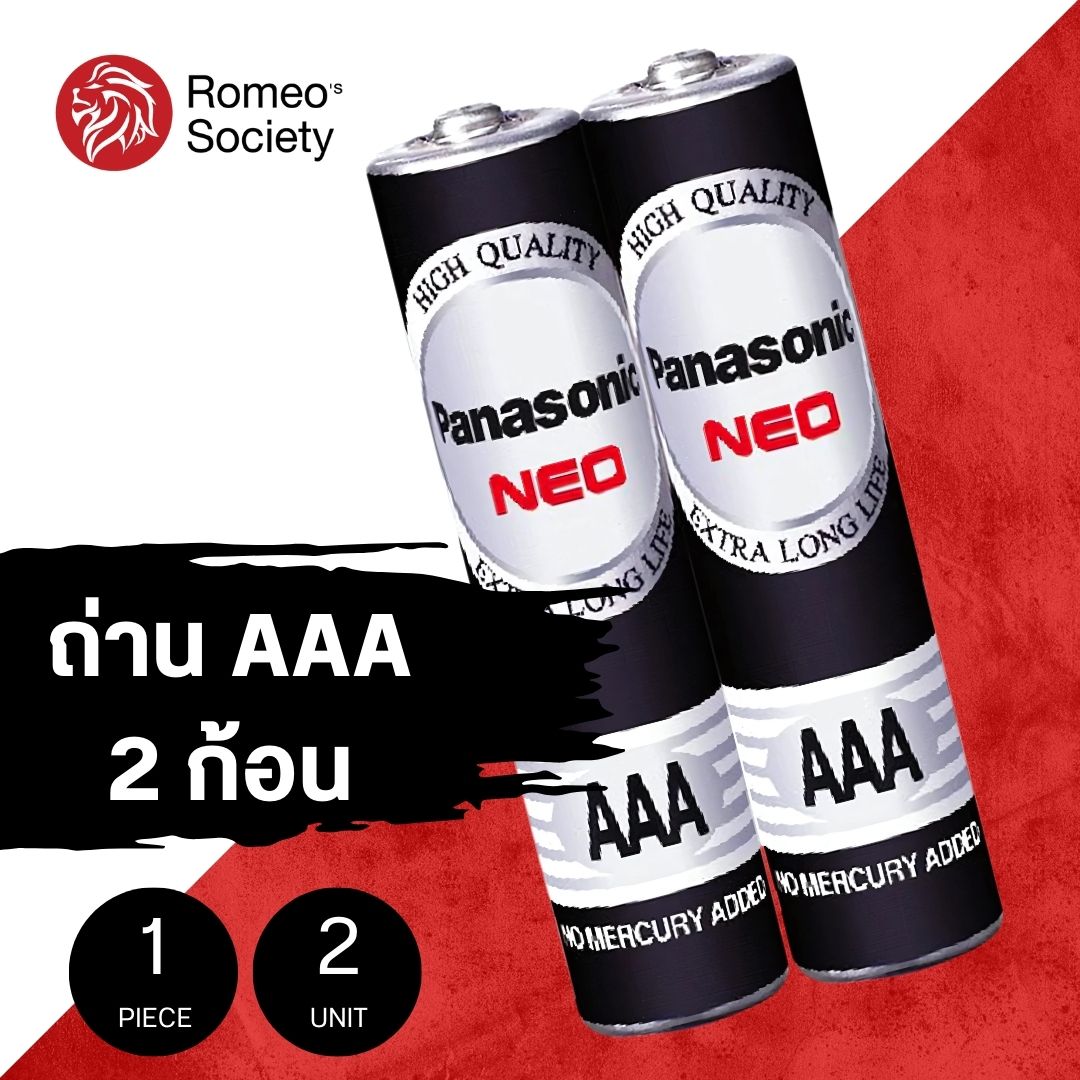 ถ่าน Panasonic NEO AAA สีดำ(1 แพ็ค/2 ก้อน)ถ่านใส่อุปกรณ์ ถ่านของเล่น คุณภาพดีเกินราคา ของแท้ 100 %