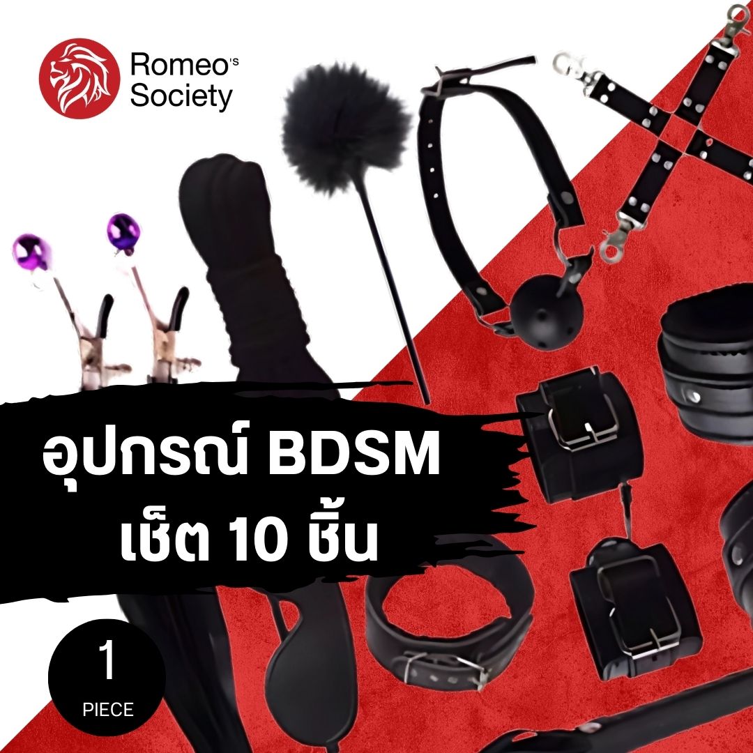 [1เซต 10ชิ้น] BDSM โซ่แส้ กุญแจมือ เครื่องแต่งกาย สำหรับผู้ใหญ่ ประดับ อุปกรณ์เสริมแฟนซี เซต 10 ชิ้น