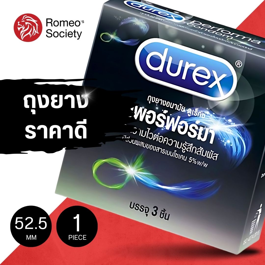 ถุงยางอนามัย Durex Performa (อึด-นาน 52.5 mm)