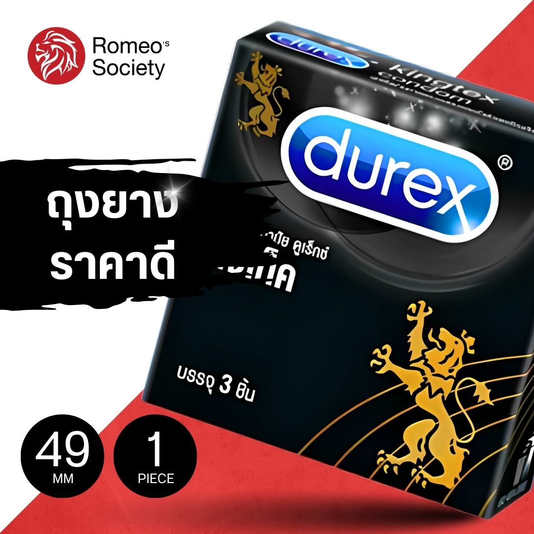 ถุงยางอนามัย Durex Kingtex (ไซต์เล็ก 49 mm)