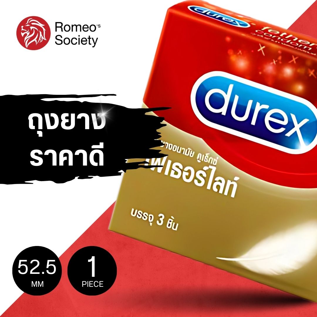 ถุงยางอนามัย Durex Fetherlite (แบบบาง 52.5 mm)