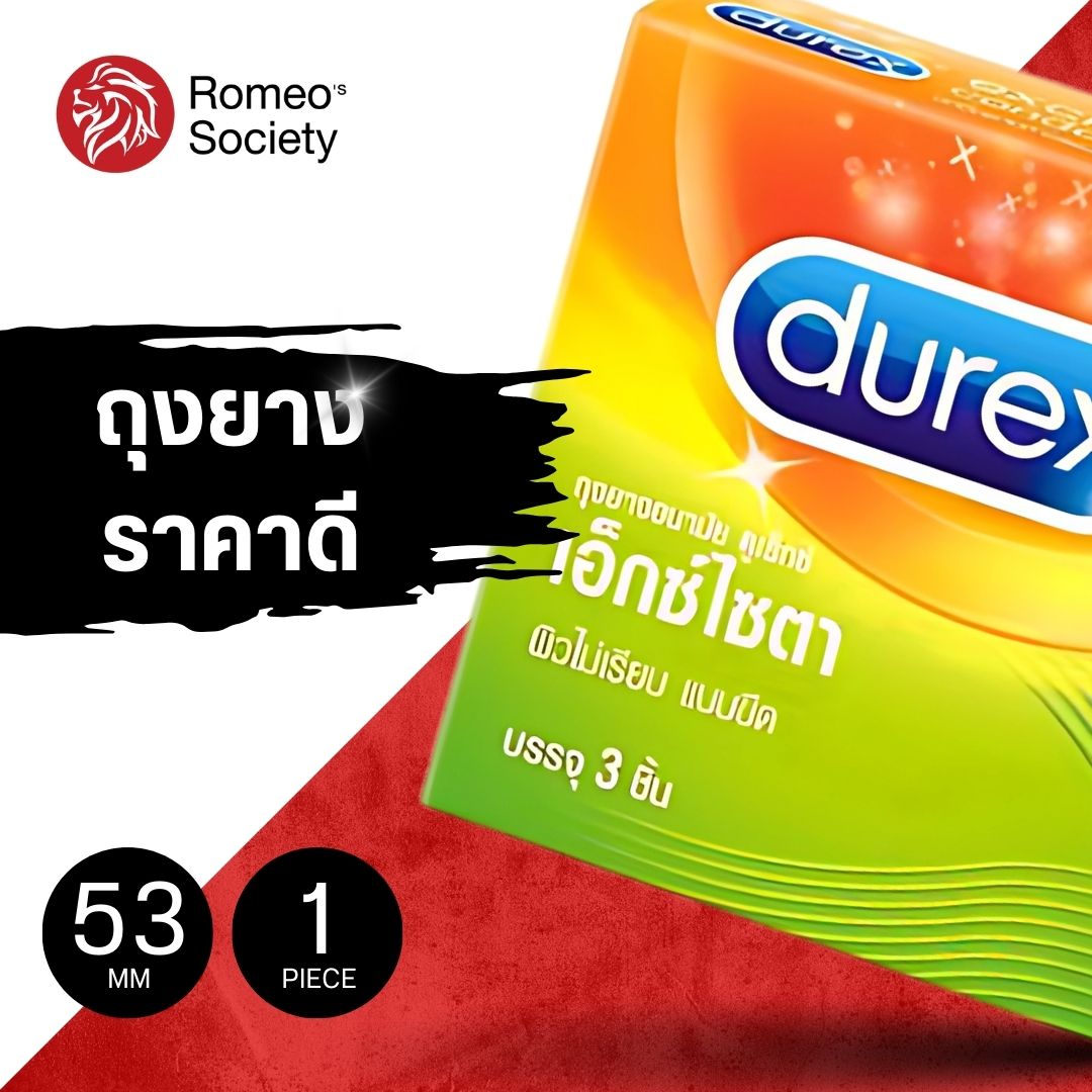 ถุงยางอนามัย Durex Excita (ริ้วคลื่น 53 mm)