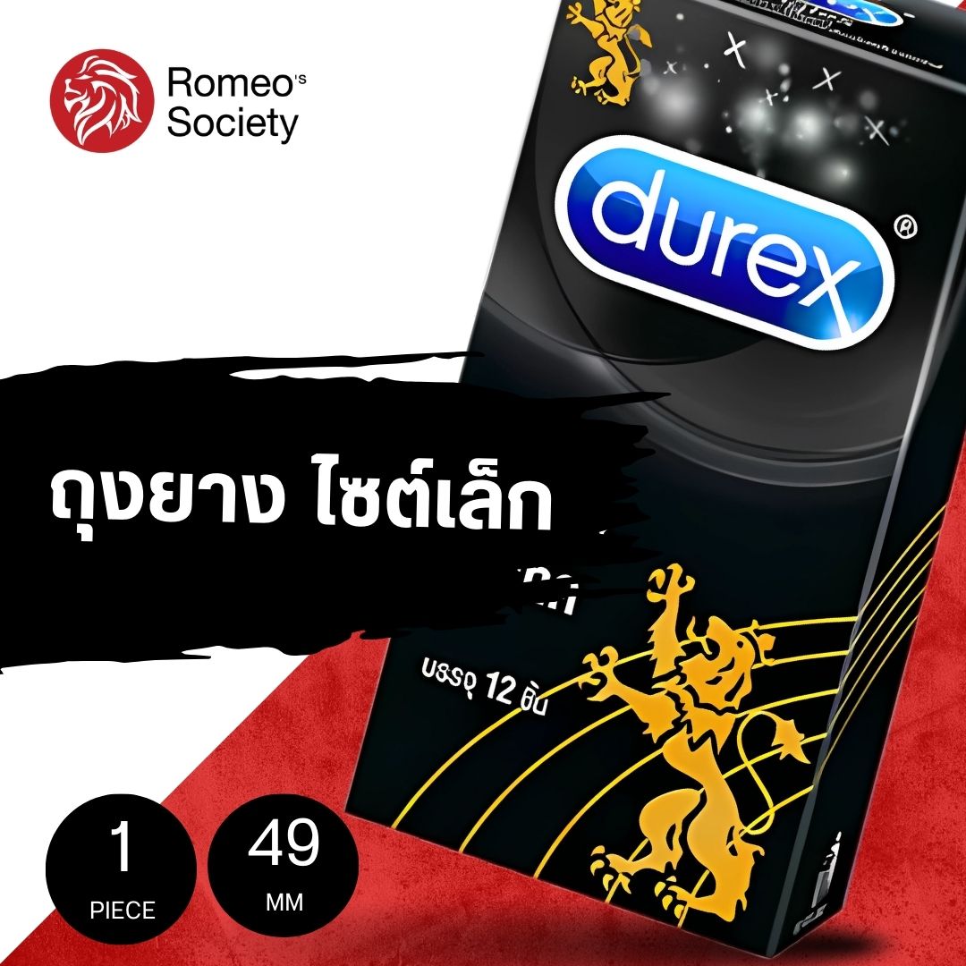 ถุงยางอนามัยดูเร็กซ์ คิงเท็ค Durex Kingtex Box of 12 : กล่องใหญ่ 12 ชิ้น (ไซต์เล็ก 49 มม)