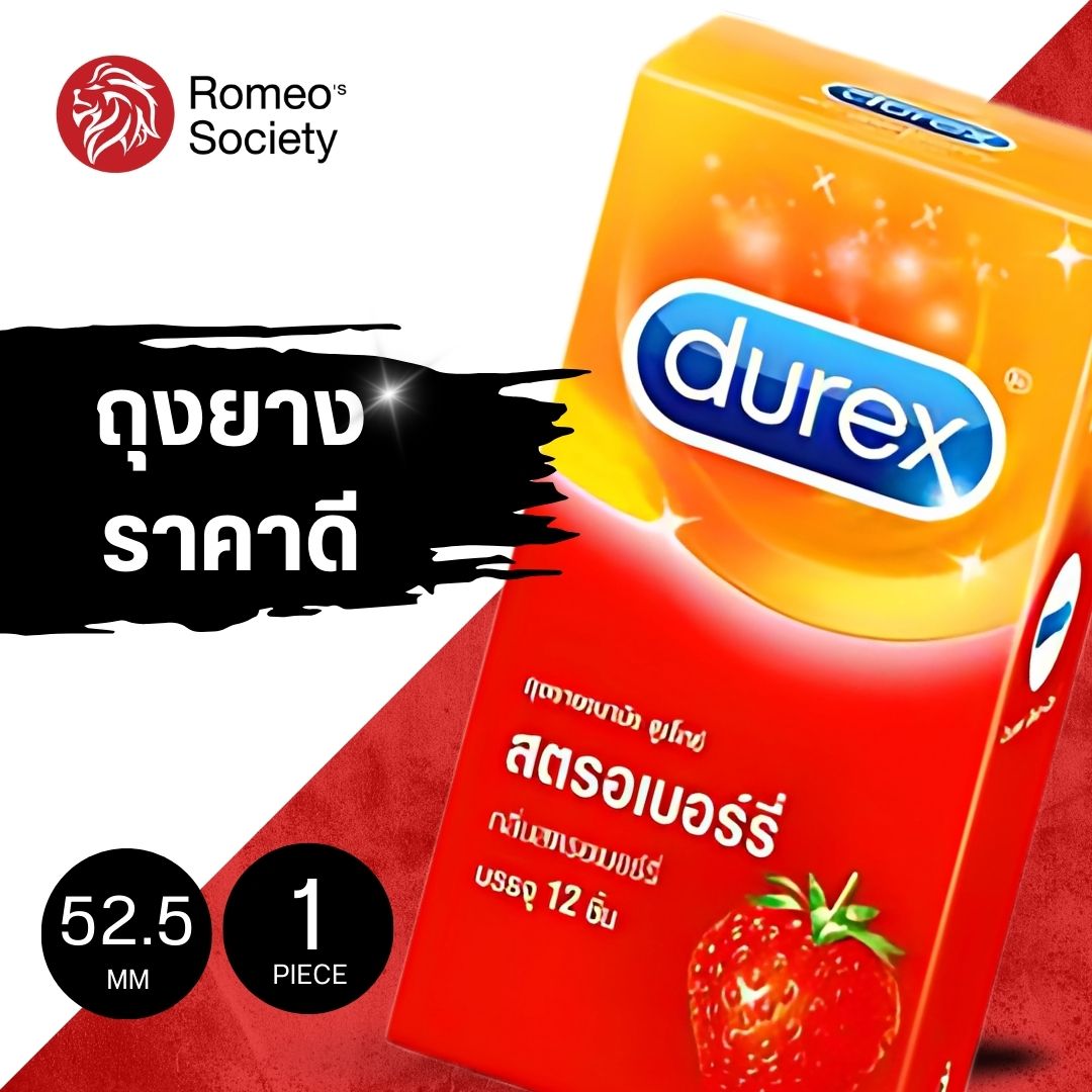 ถุงยางอนามัยดูเร็กซ์ สตรอเบอร์รี่ Durex Strawberry Box of 12 : กล่องใหญ่ 12 ชิ้น (กลิ่นผลไม้หอม) (กลิ่นสตอเบอรี่)