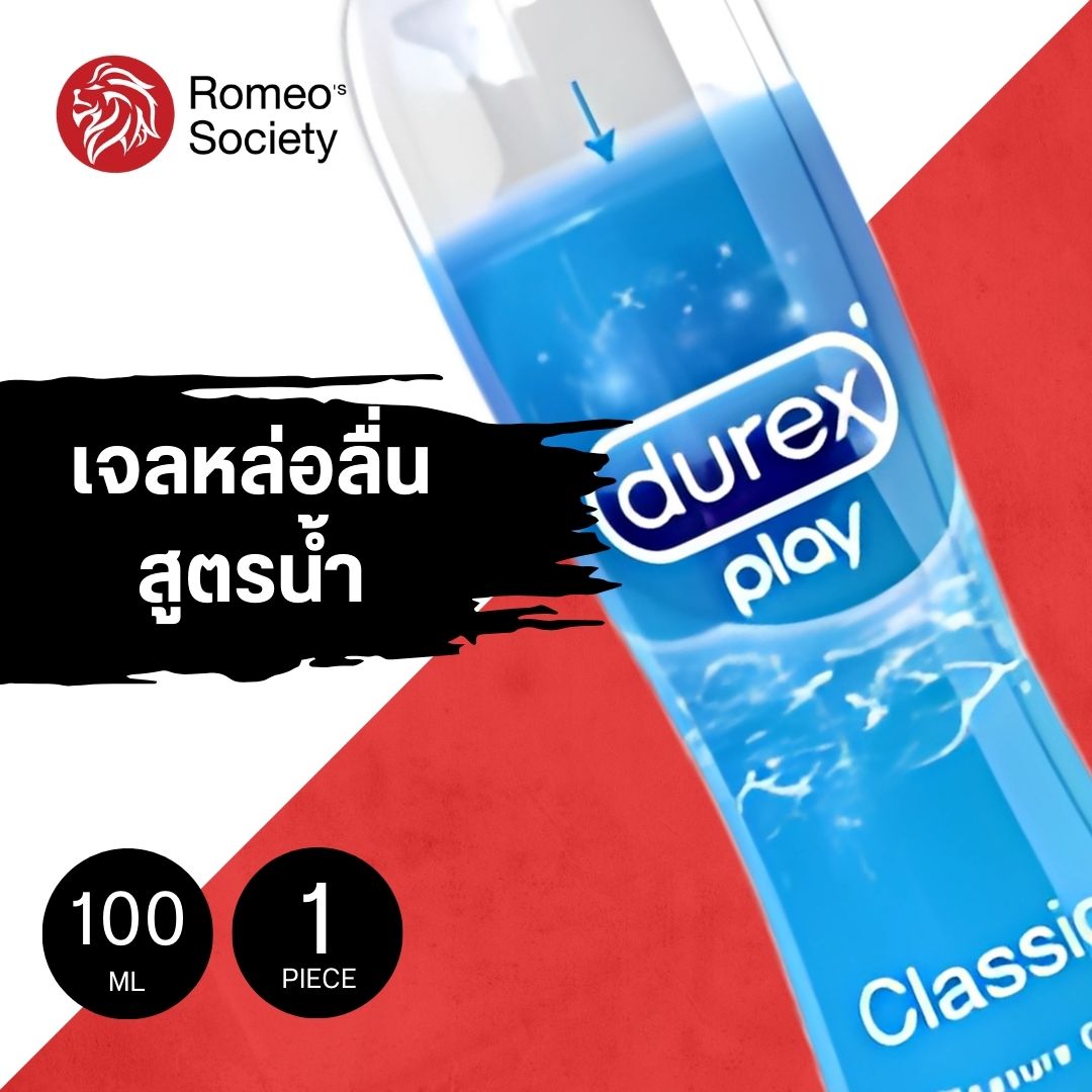 ดูเร็กซ์ เพลย์ คลาสสิค อินทิเมท ขนาด 100 มล. Durex Play Classic Intimate 100 ml (ดูเร็กซ์ เพลย์ คลาสสิค อัลทิเมท)