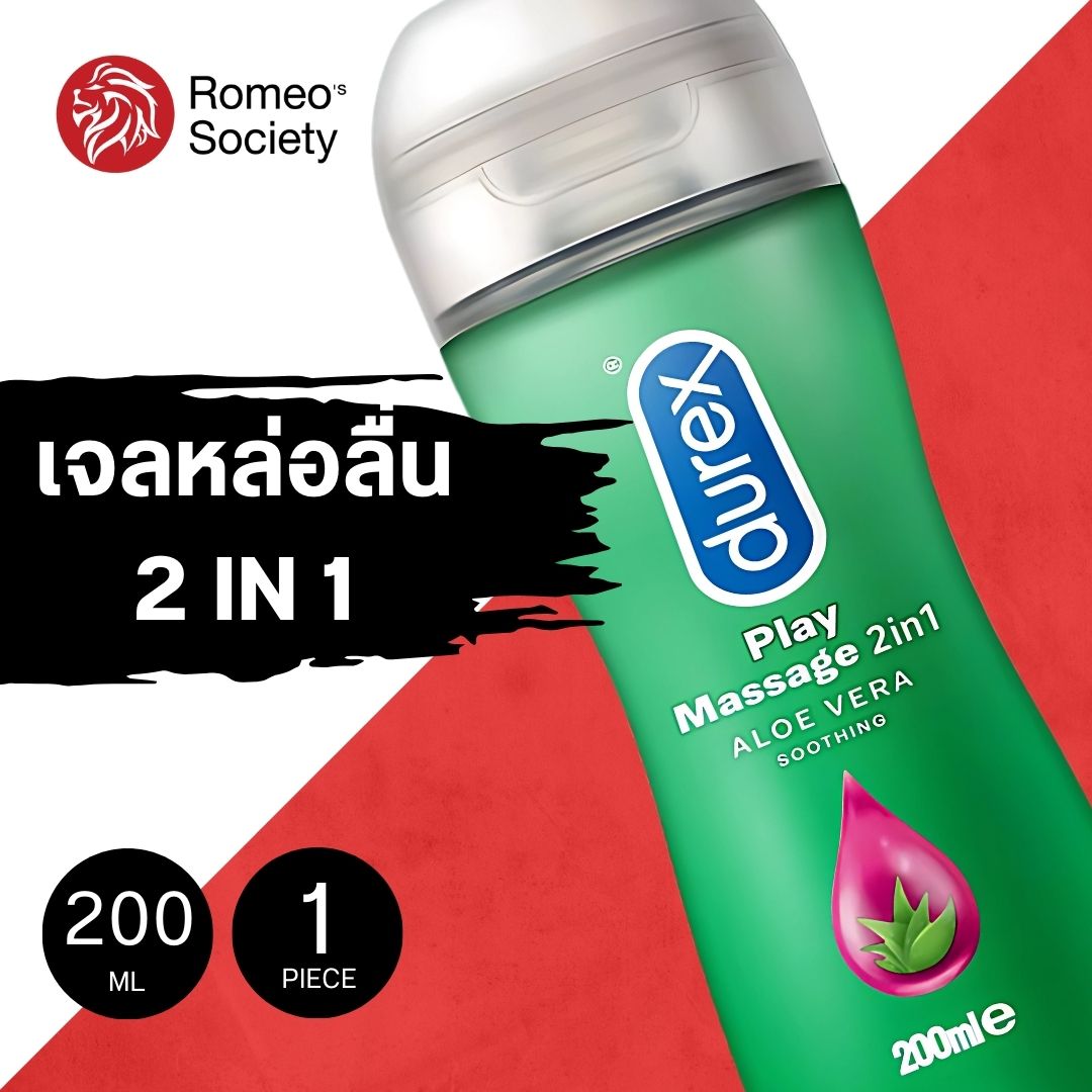 ดูเร็กซ์ เพลย์ มาสสาจ ทูอินวัน ขนาด 200 มล. Durex Play Massage 2 in 1 Aloe vera (ดูเร็กซ์ เพลย์ มาสสาจ ทูอินวัน อะโลเวร่า)