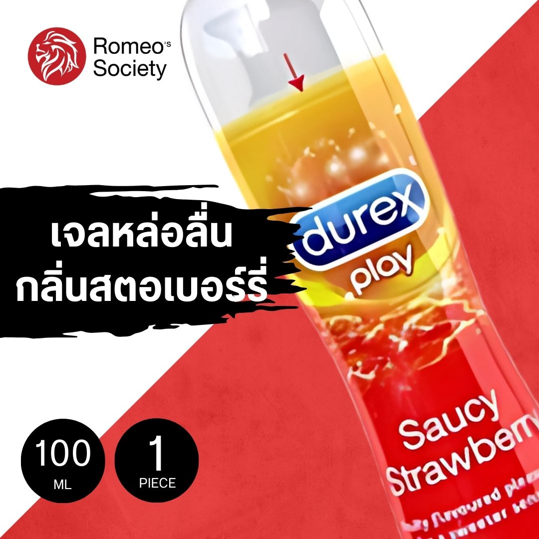 เจลหล่อลื่น ดูเร็กซ์ เพลย์ สตรอว์เบอร์รี่ ขนาด 100 มล. Durex Play Sweet Strawberry 100 ml.